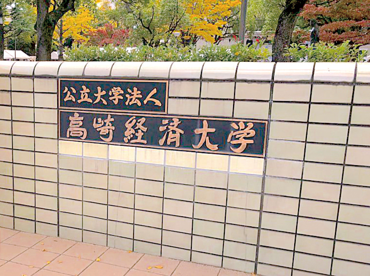 大学の画像