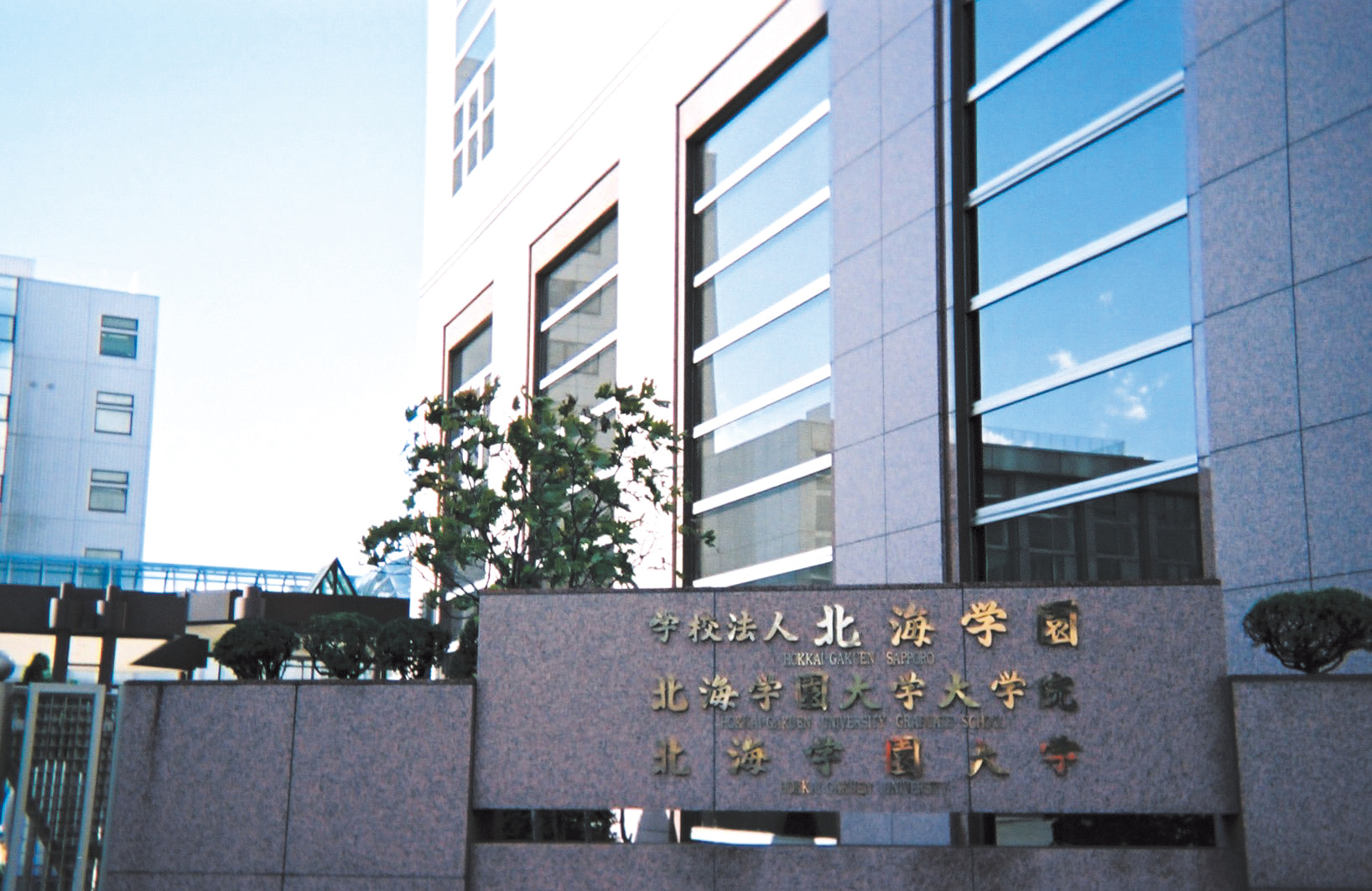 大学の画像