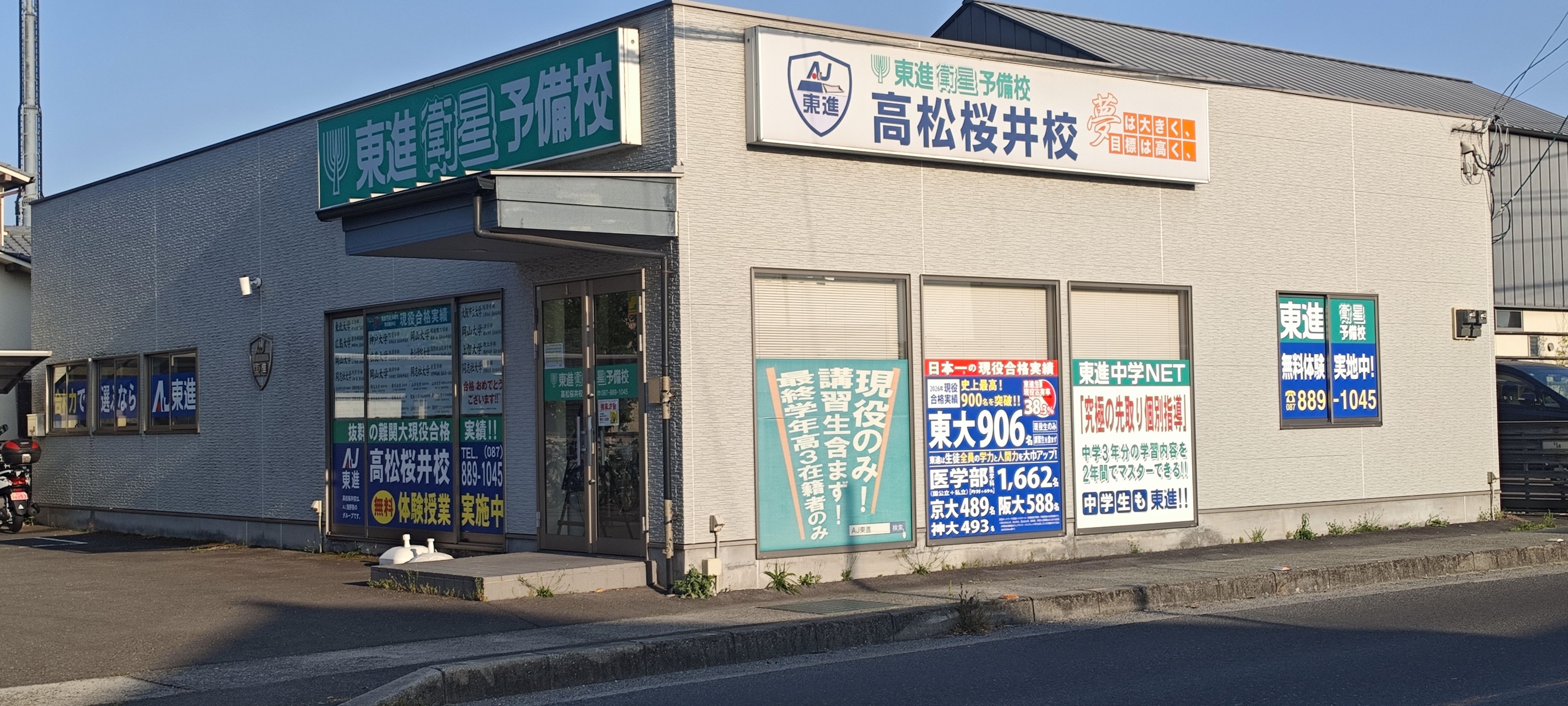 校舎