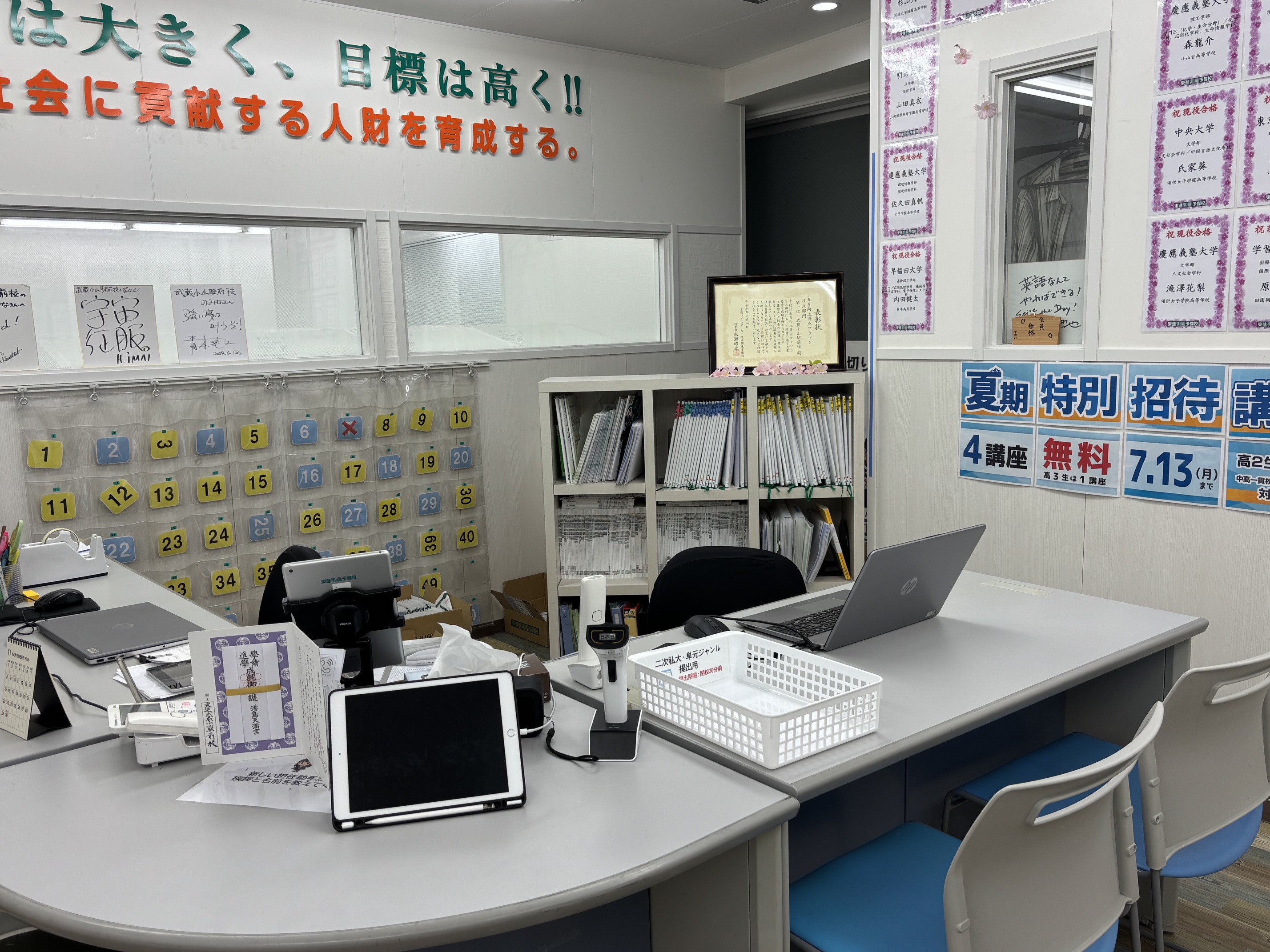 校舎