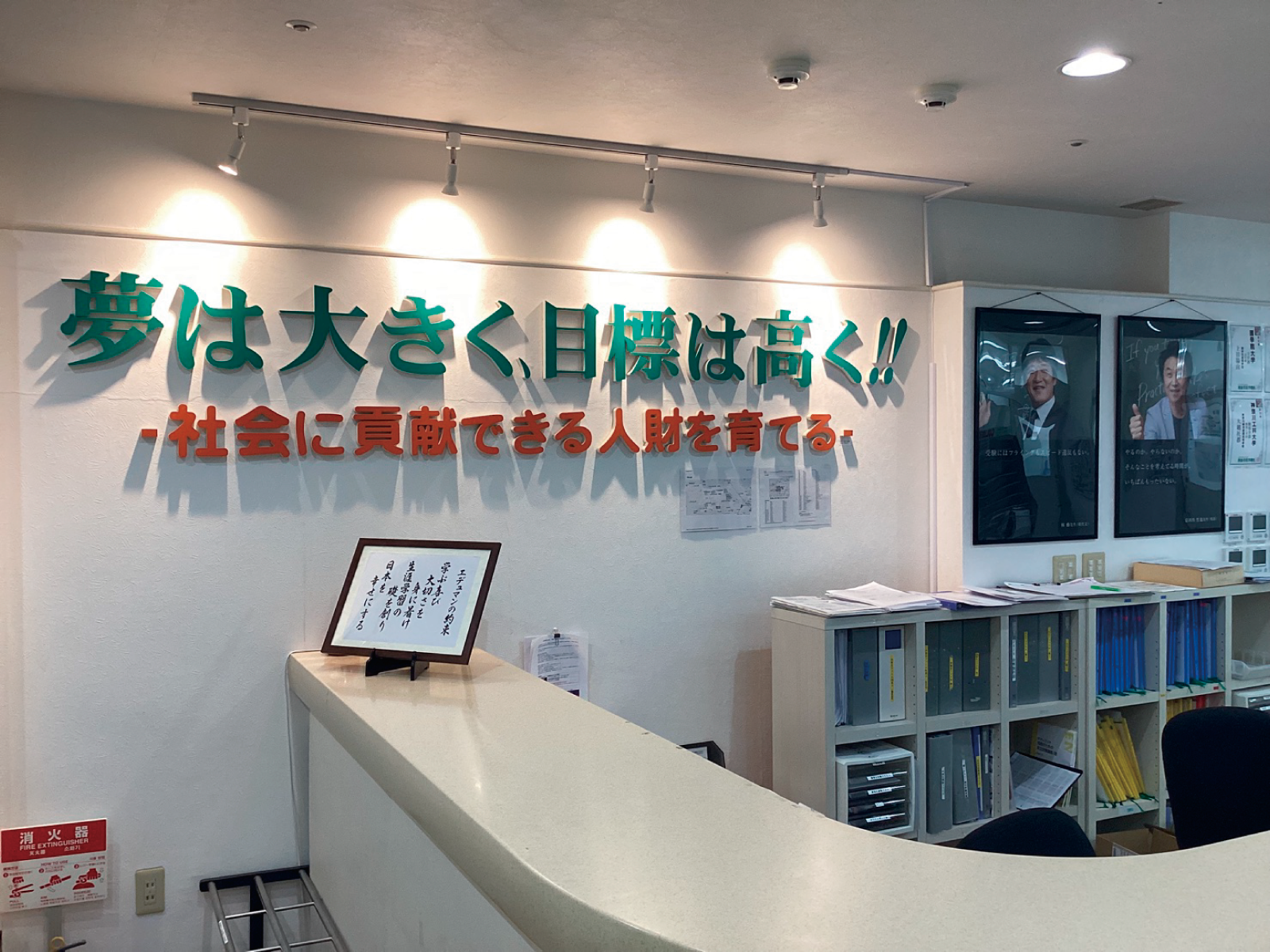 校舎
