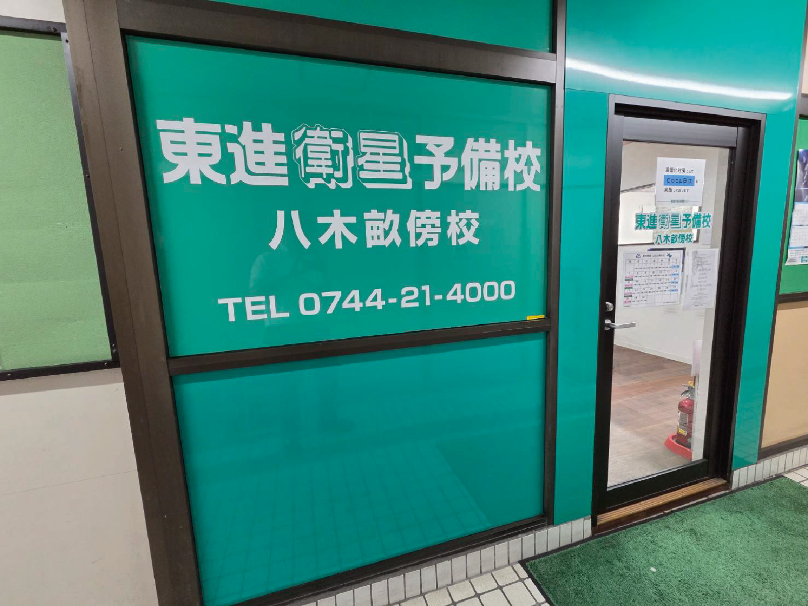 校舎