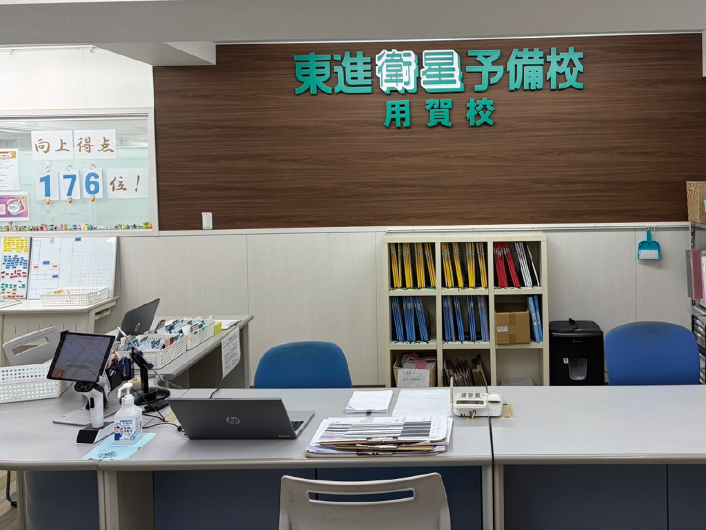 校舎