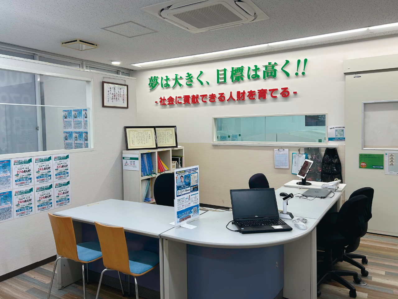 校舎