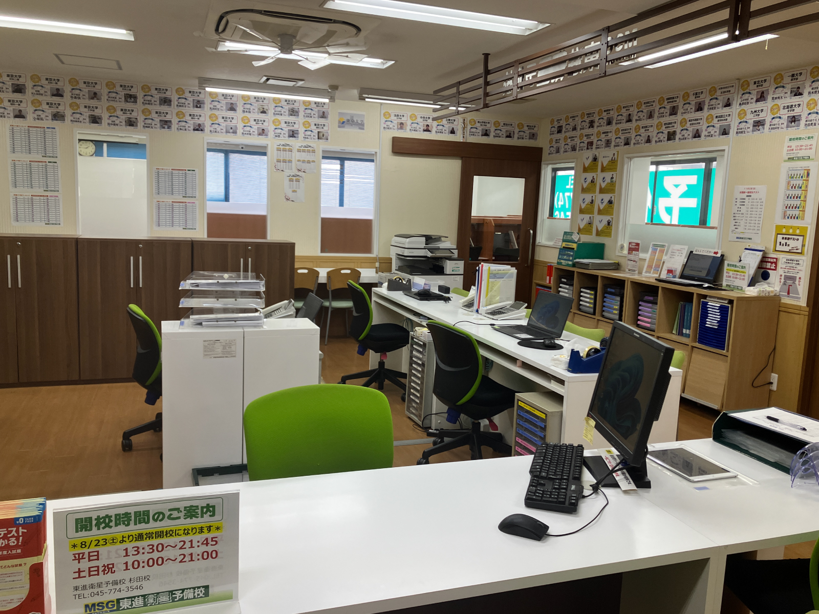 校舎