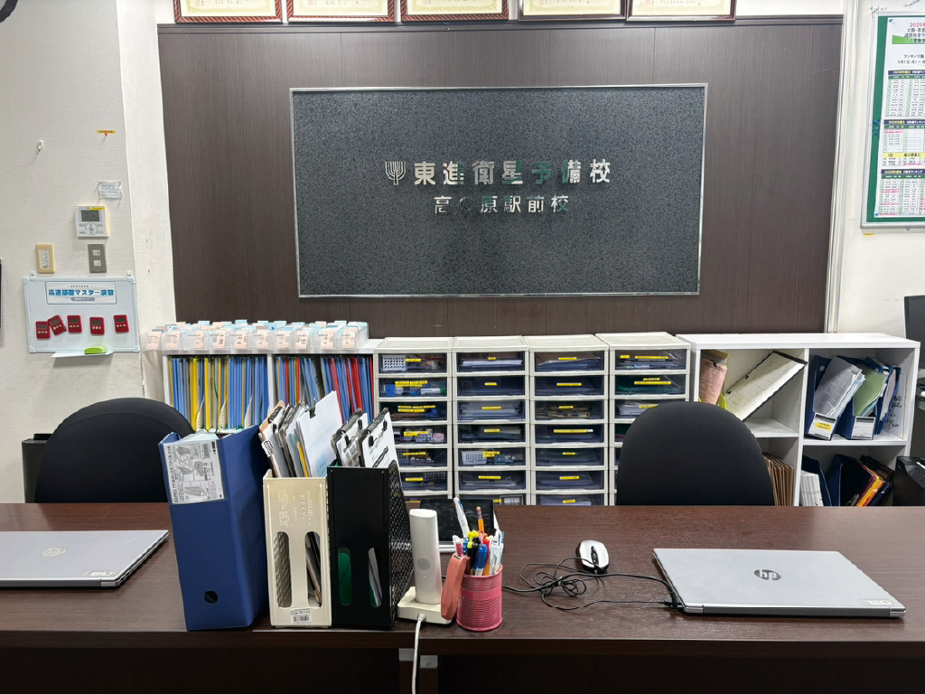 校舎