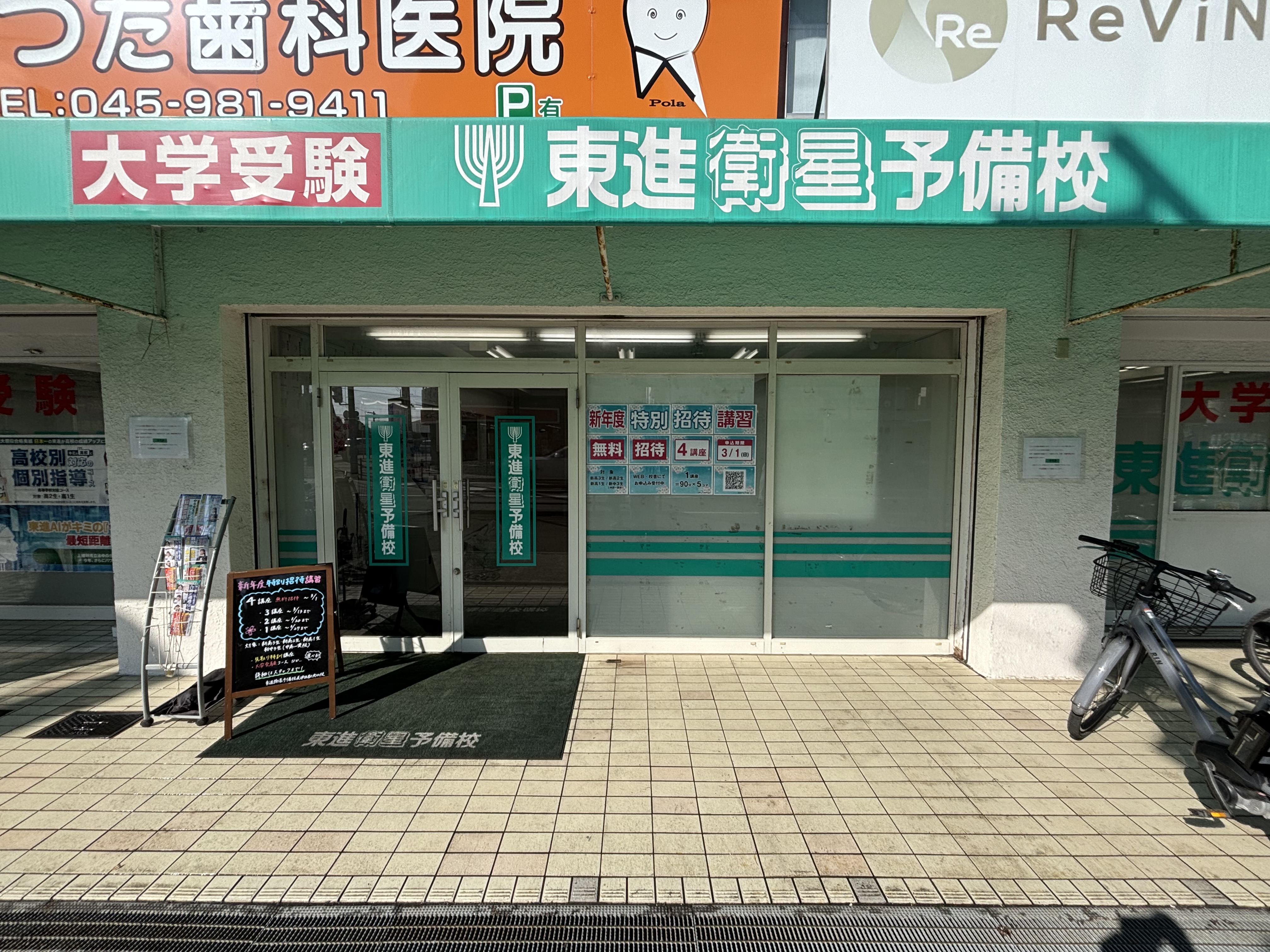 校舎