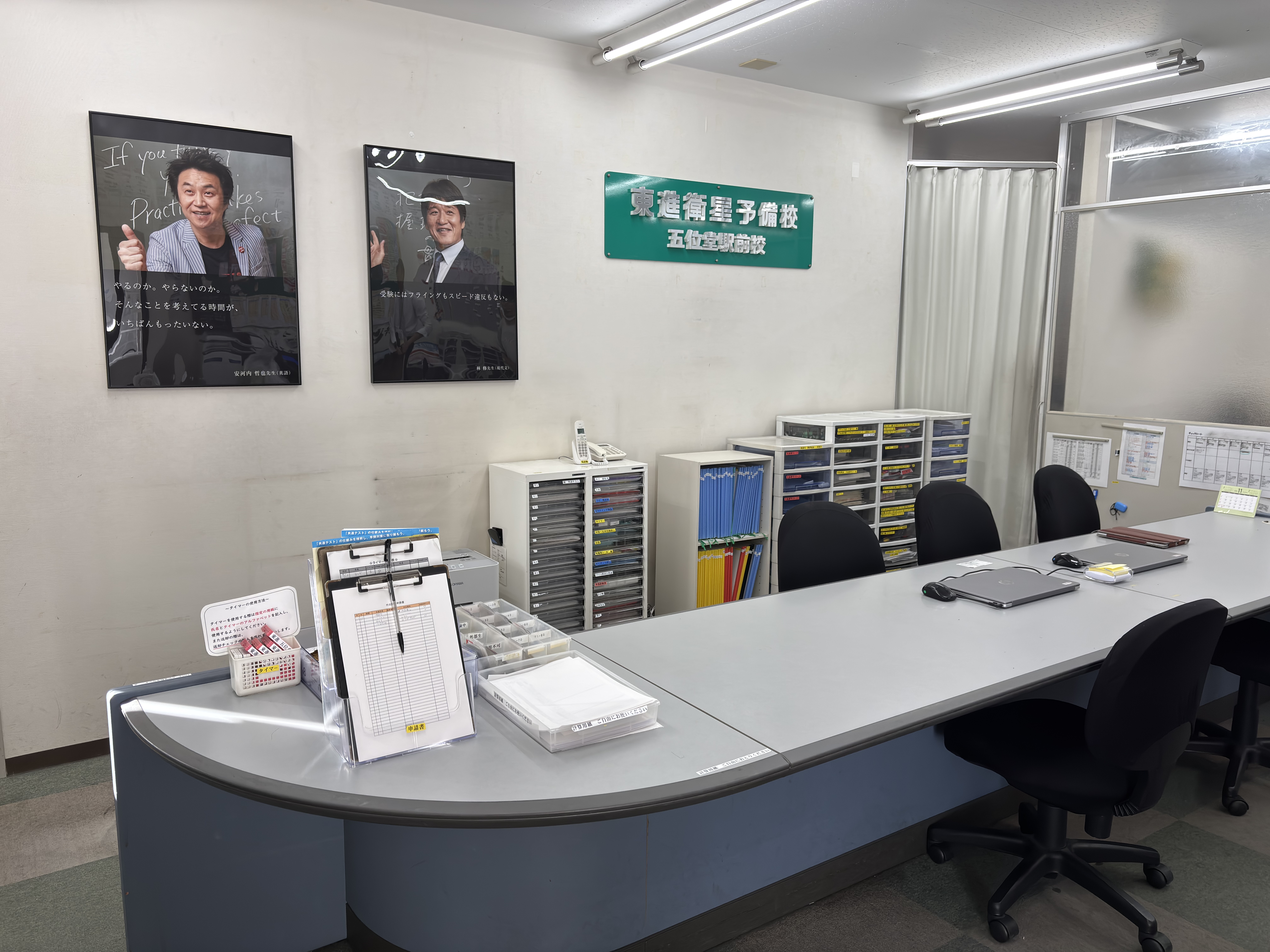 校舎