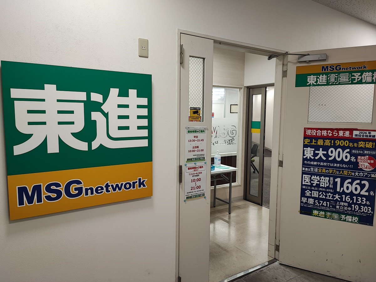 校舎