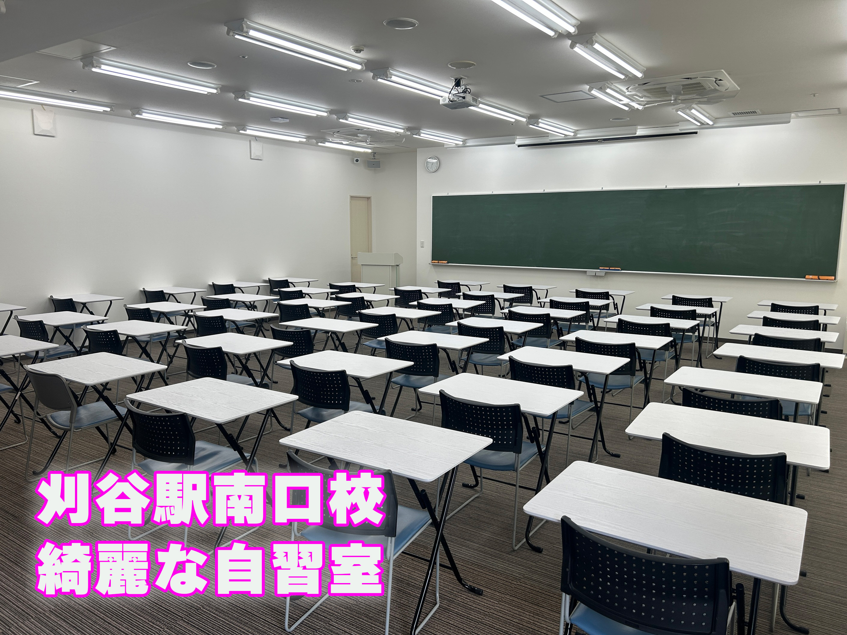 校舎