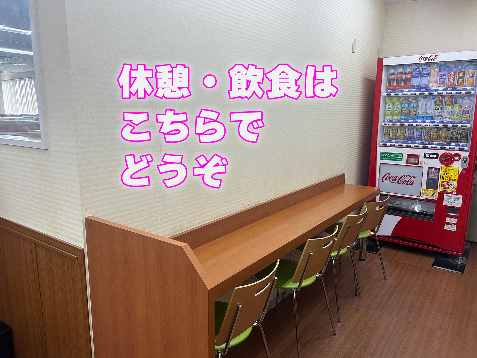 校舎