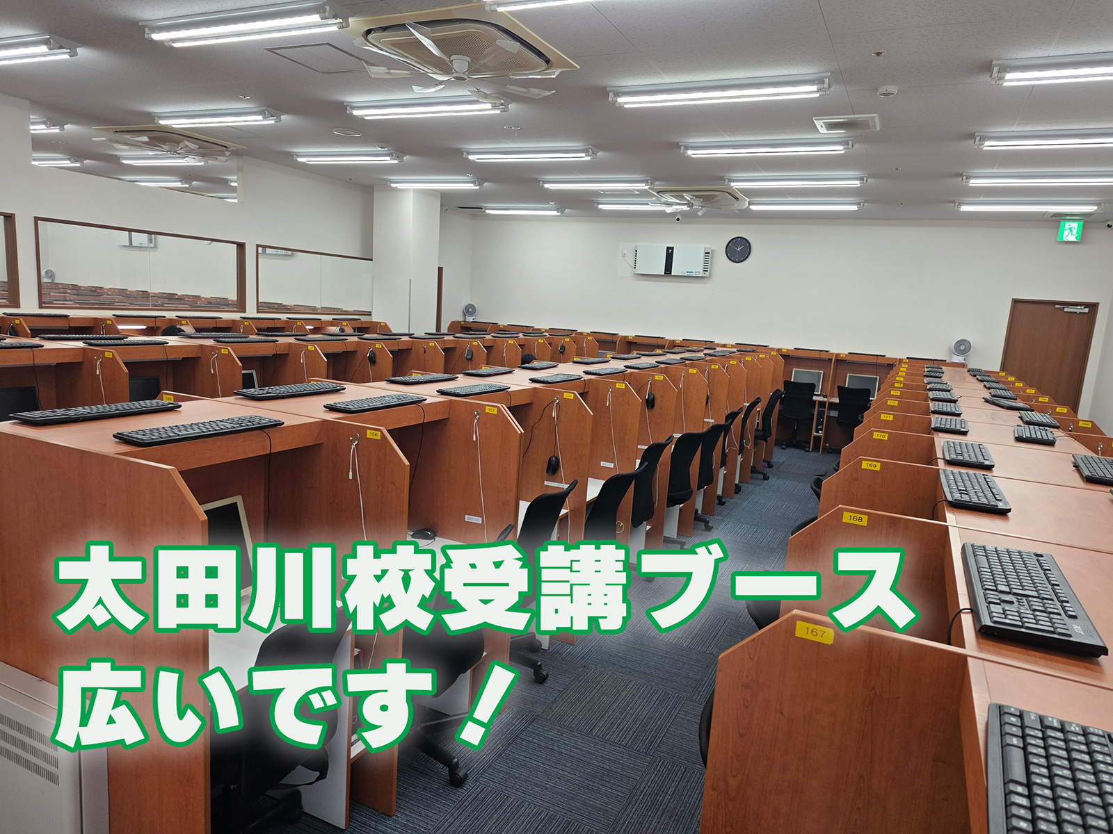 校舎