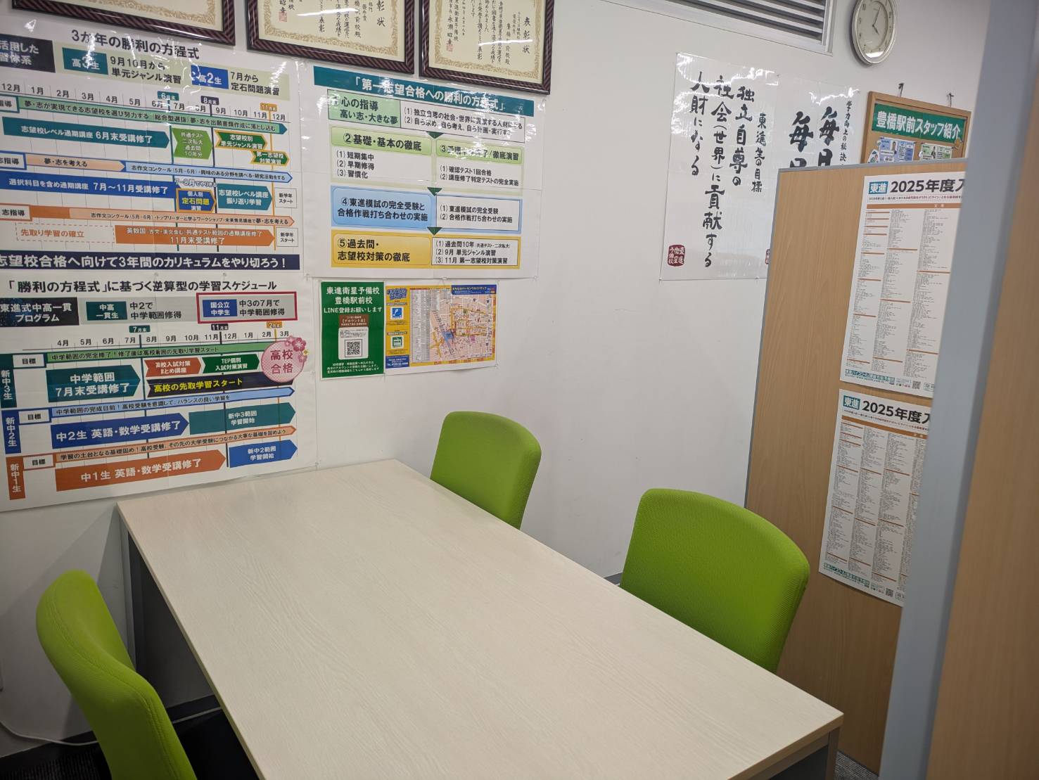 校舎