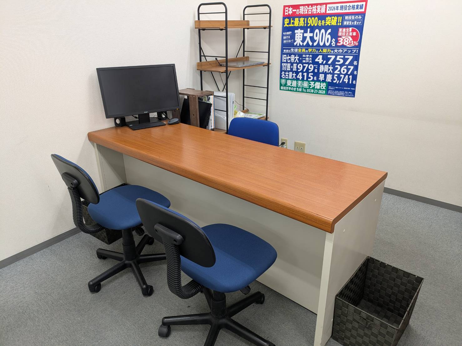 校舎