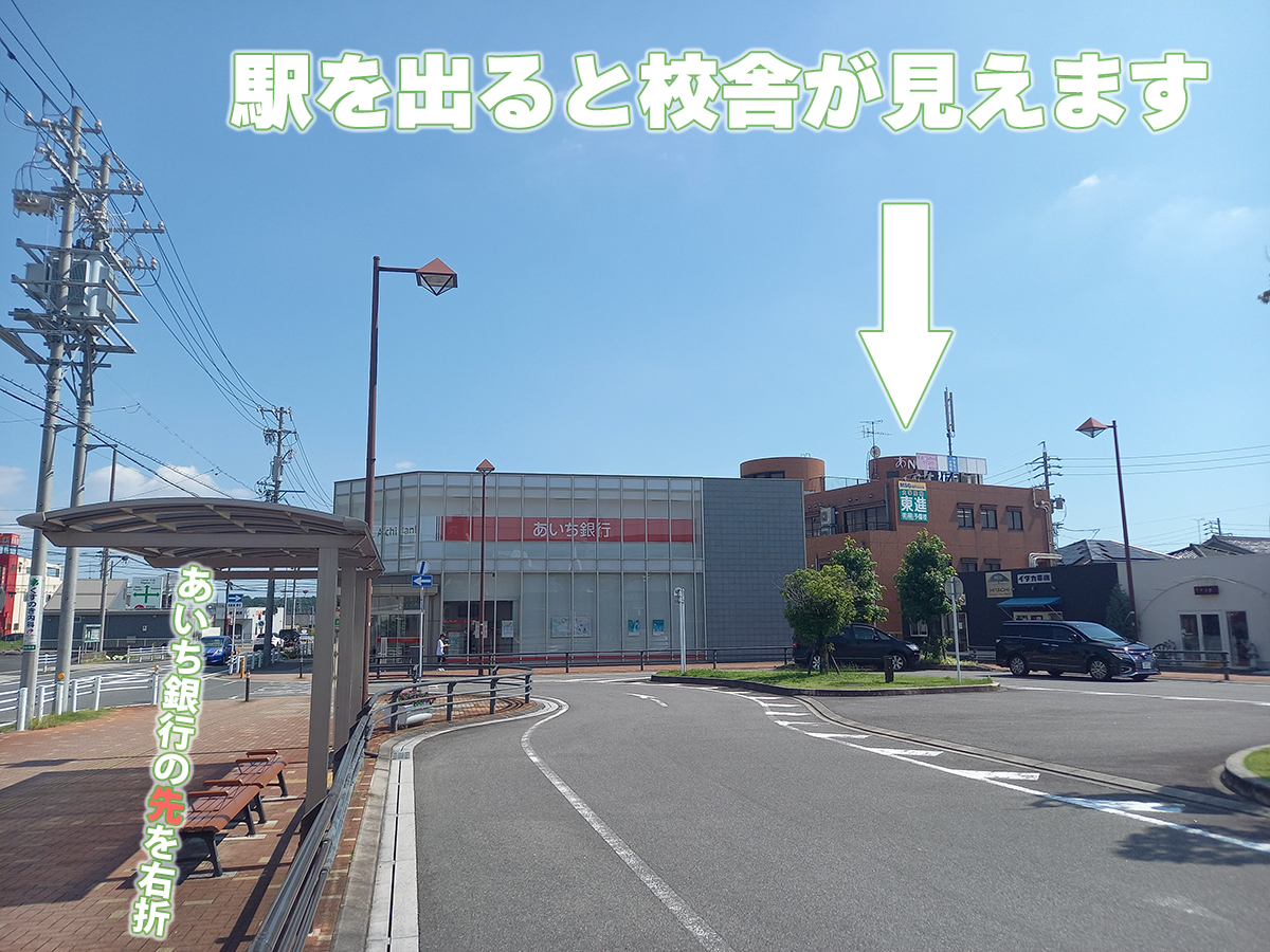 校舎