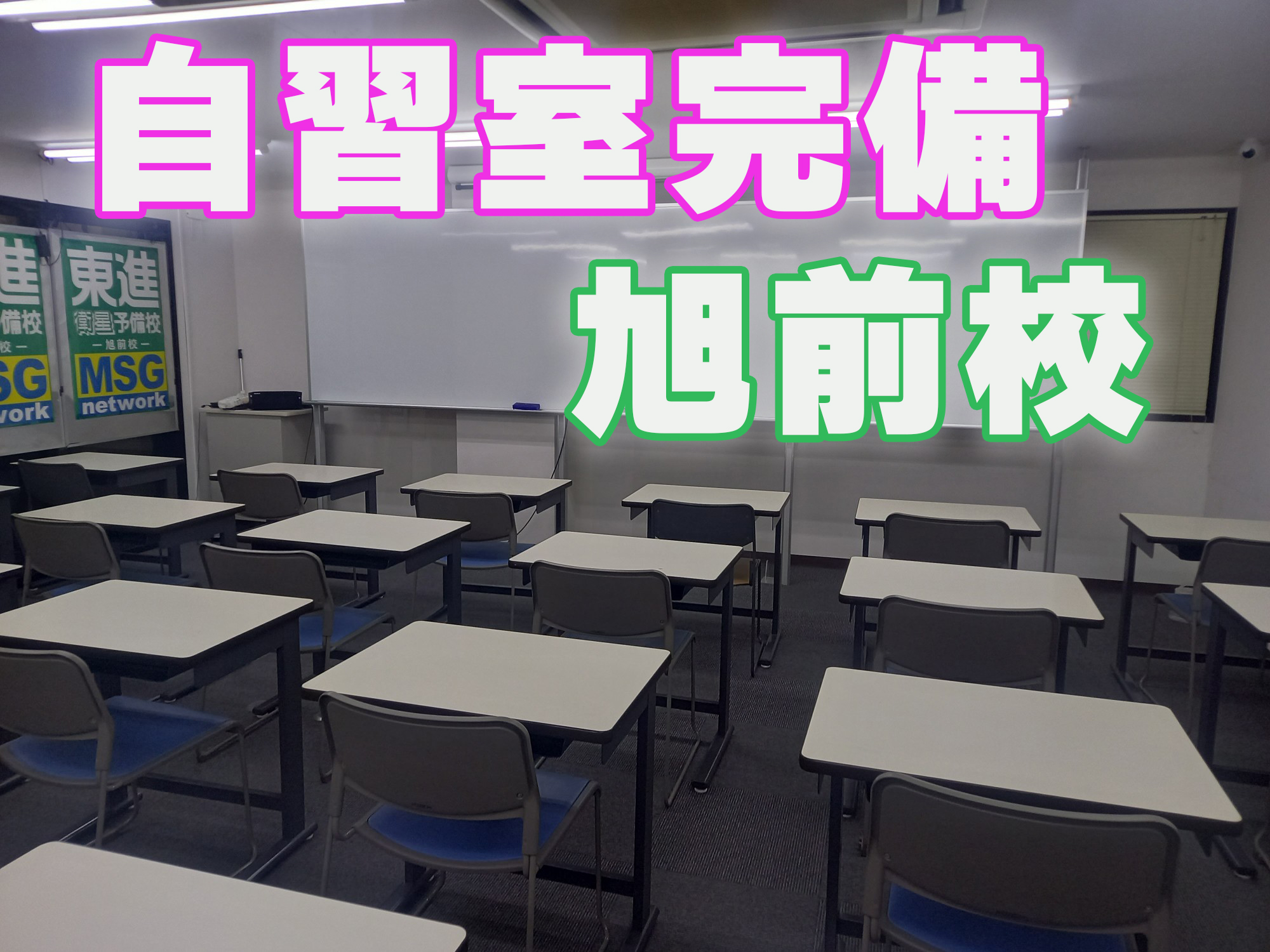校舎
