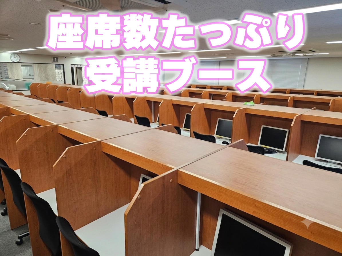 校舎