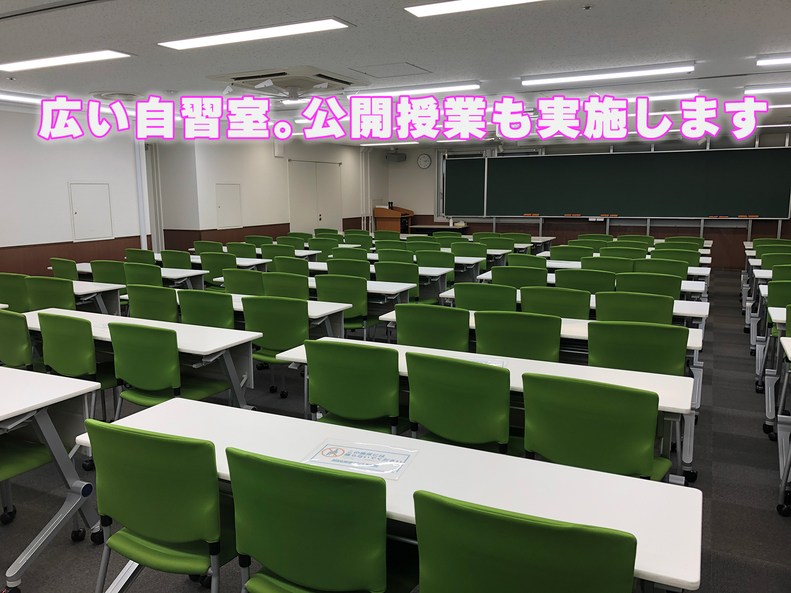 校舎
