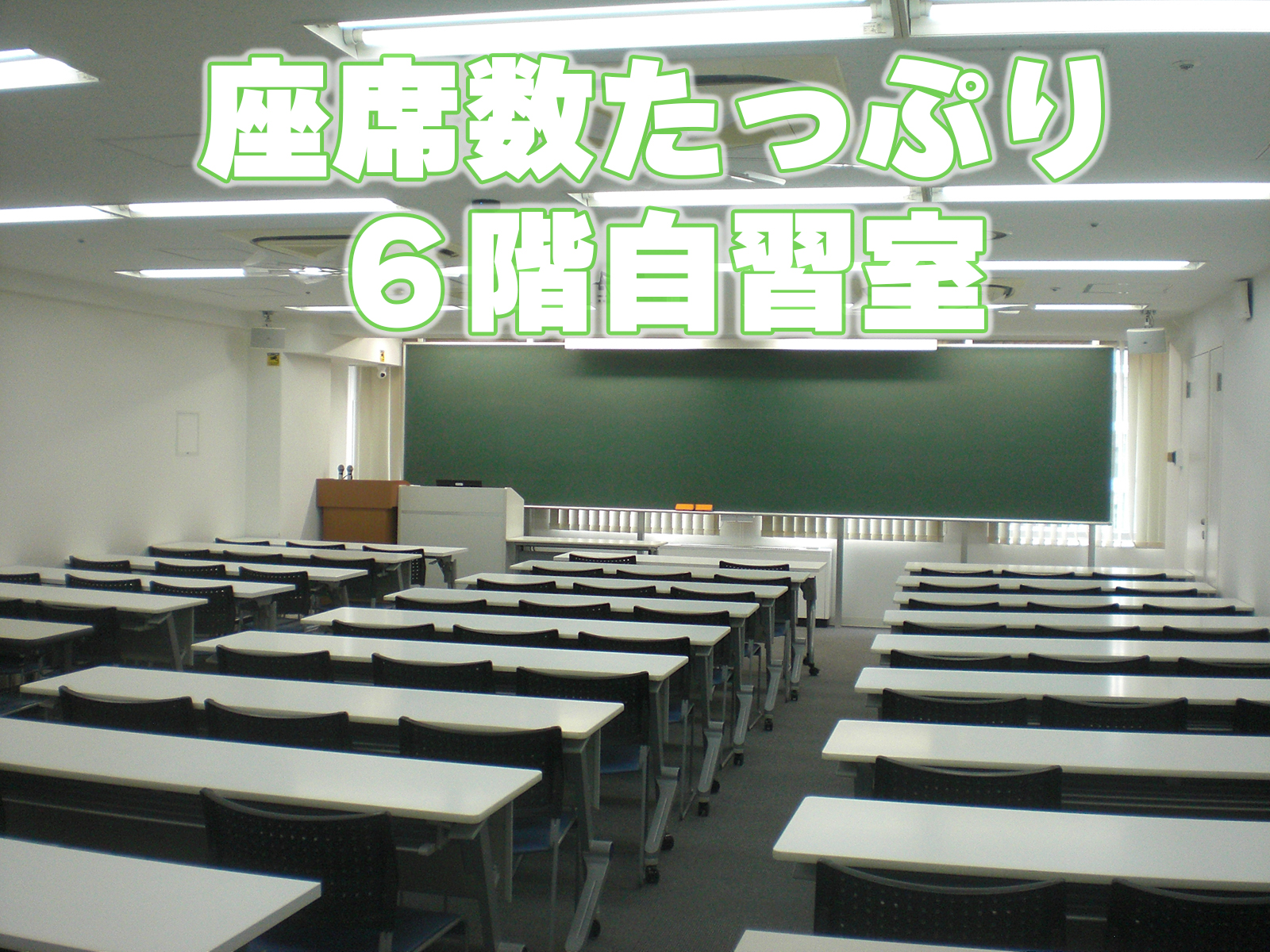校舎