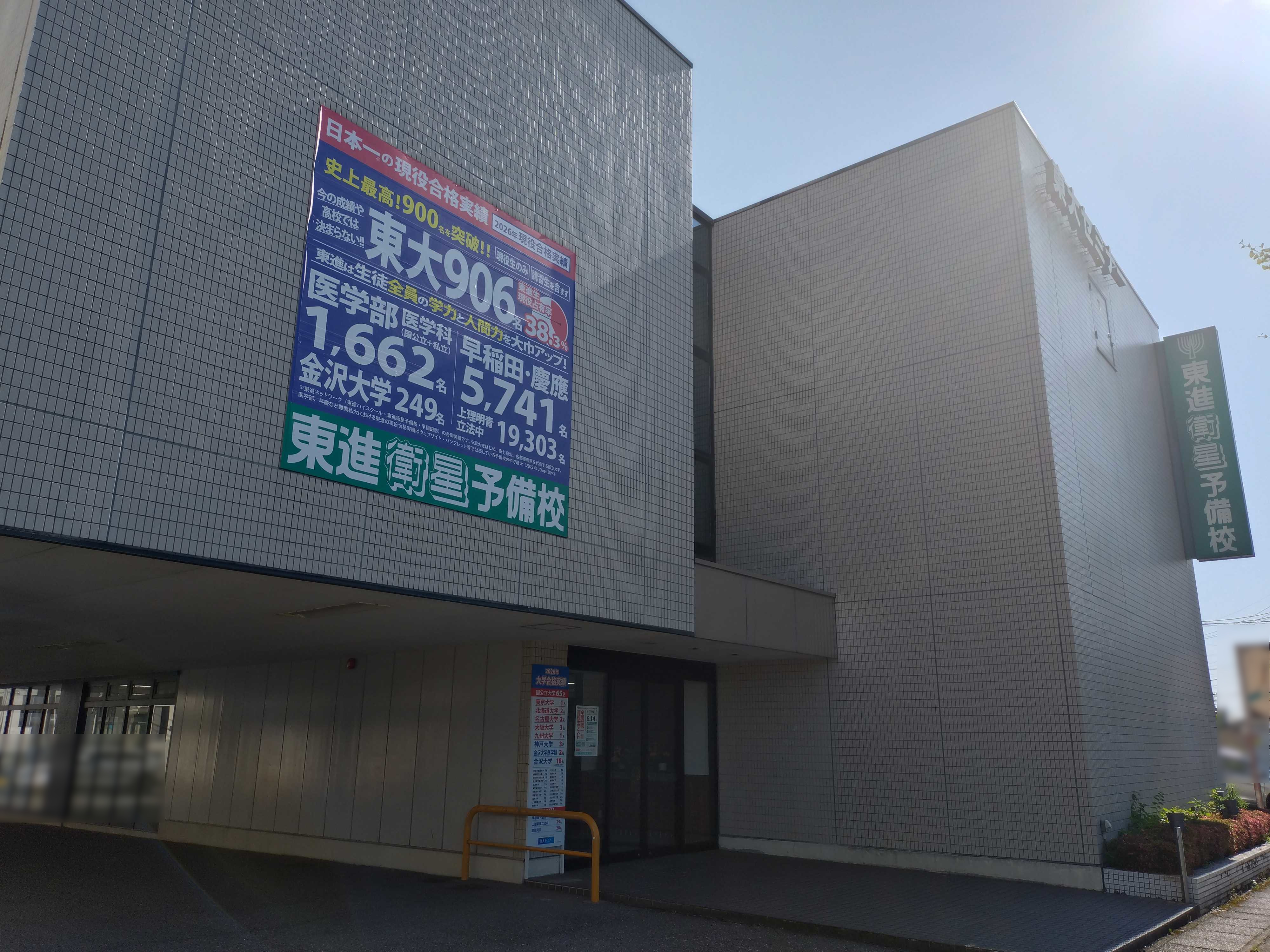 校舎外観