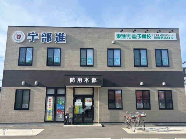 校舎外観