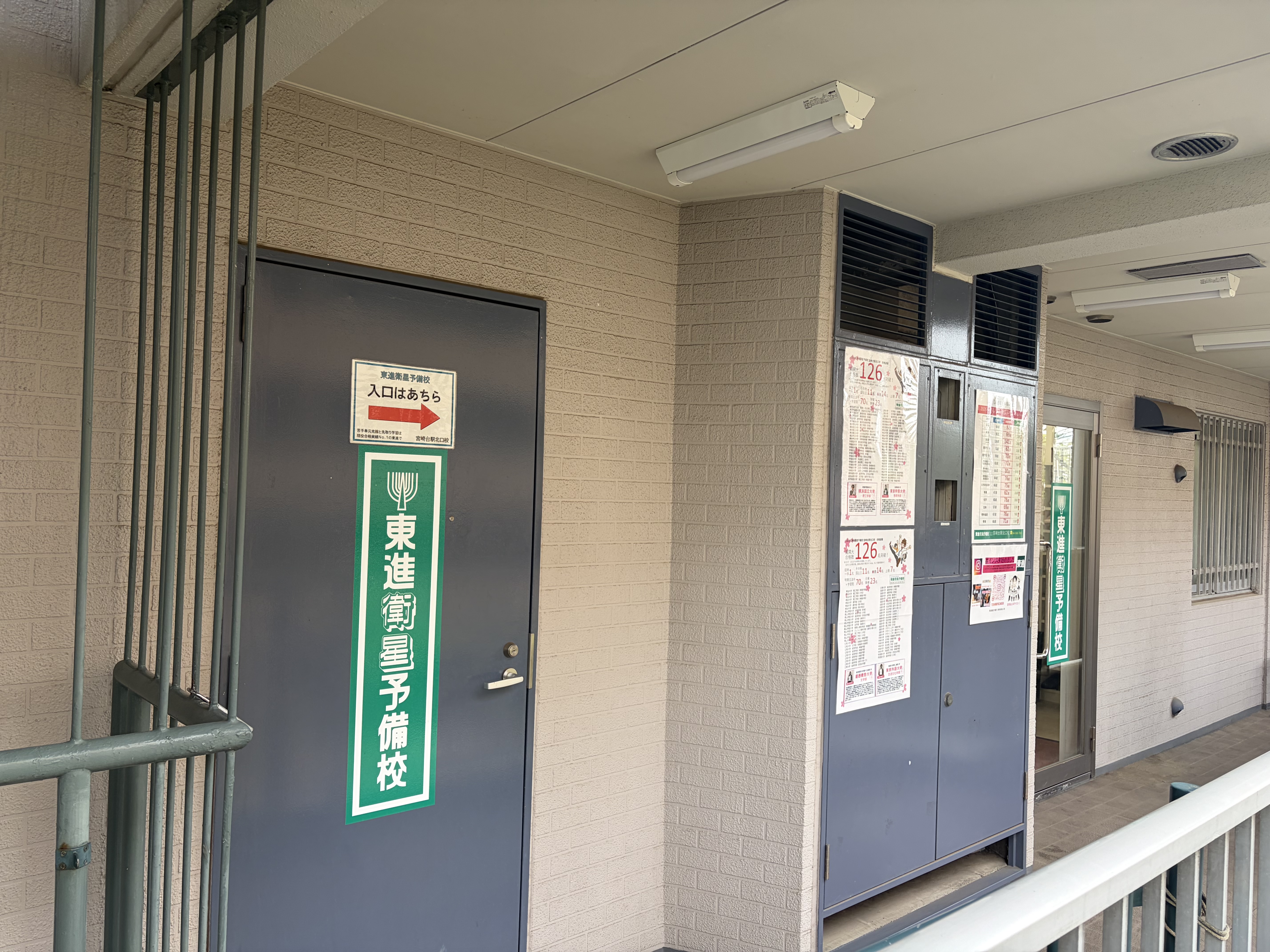 校舎外観