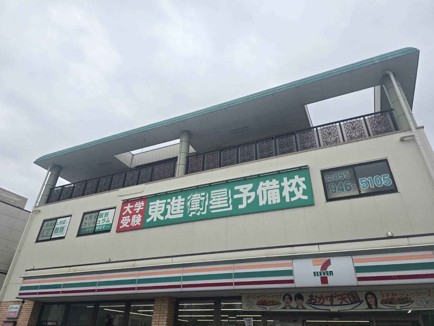 校舎外観