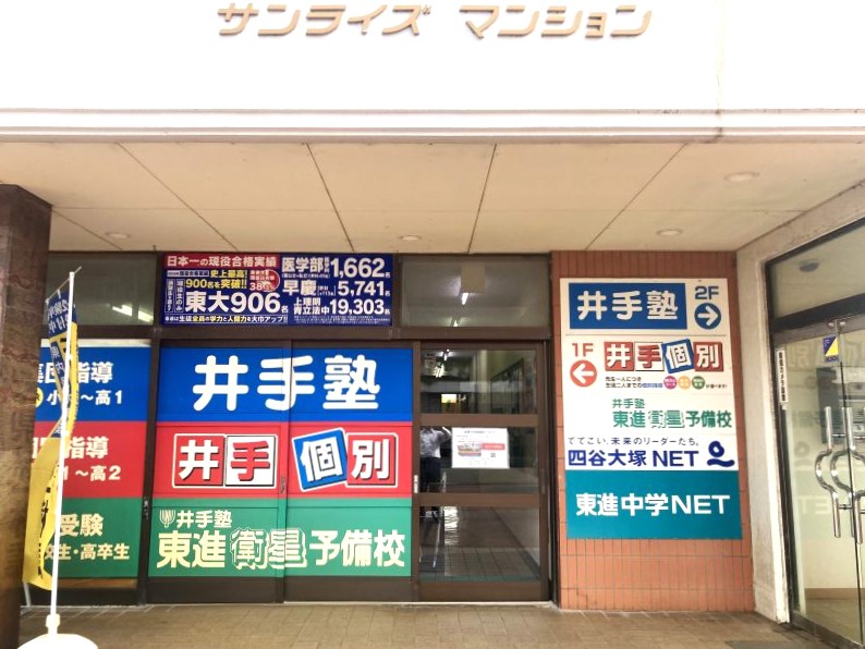 校舎外観