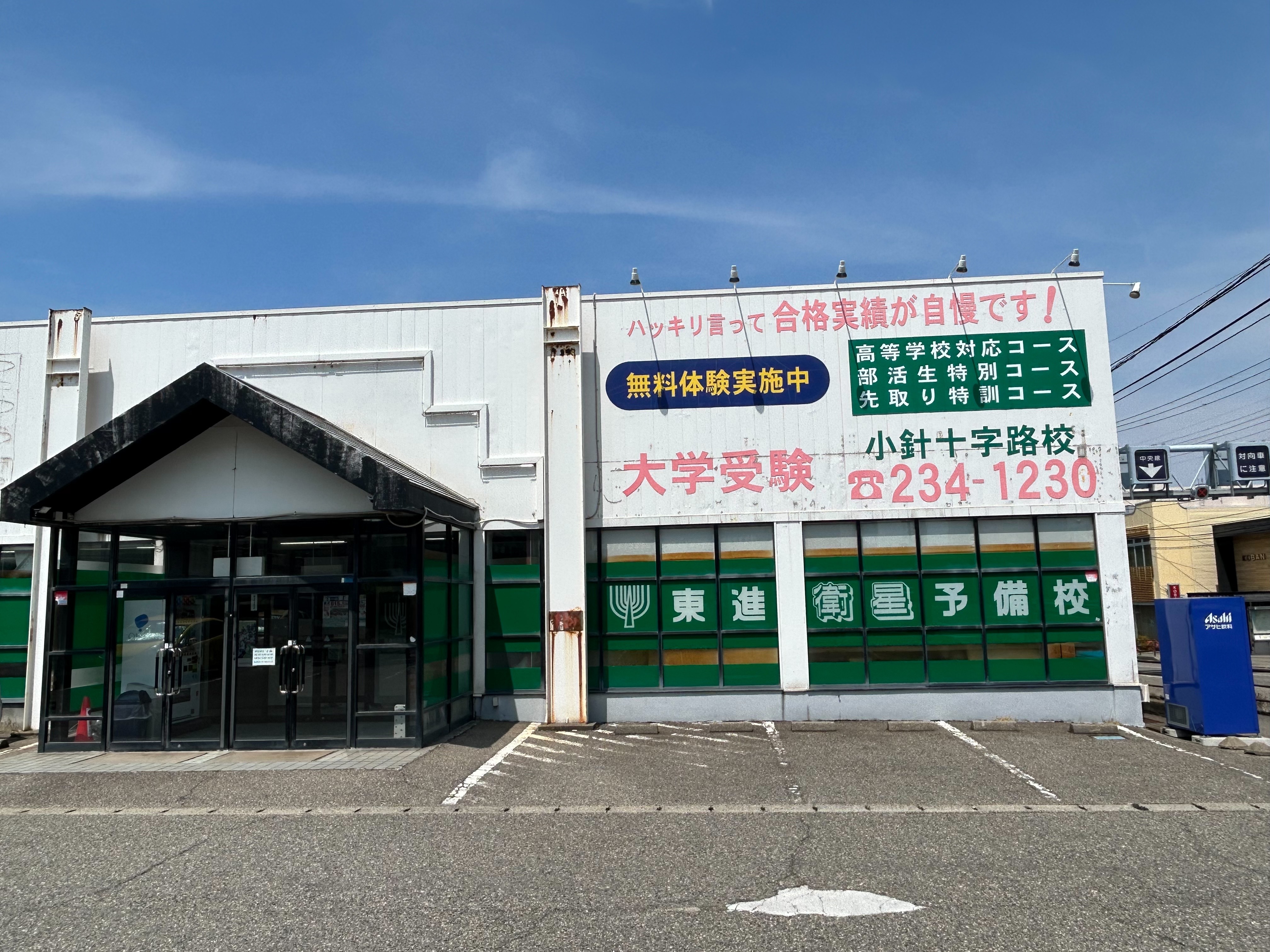 校舎外観