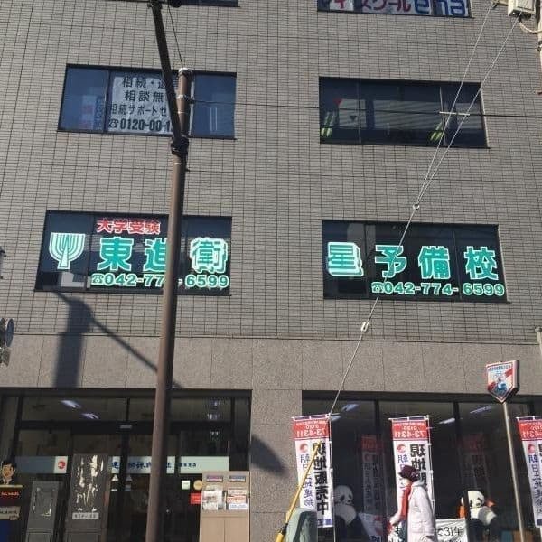 校舎外観
