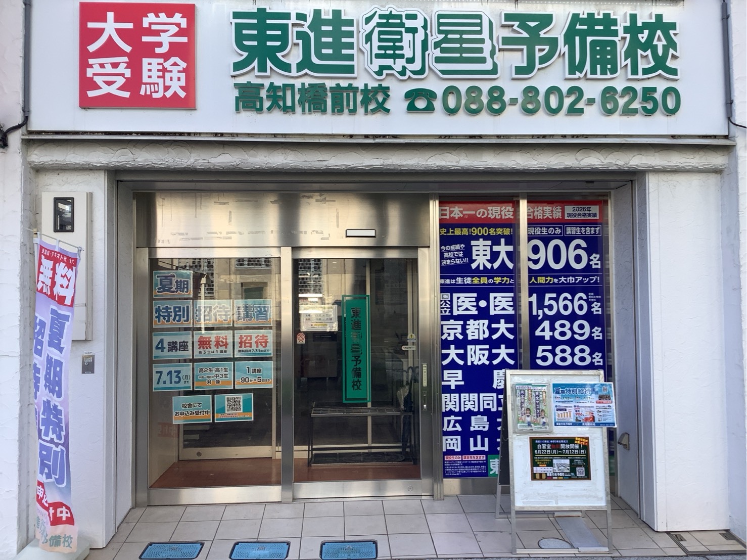 校舎外観