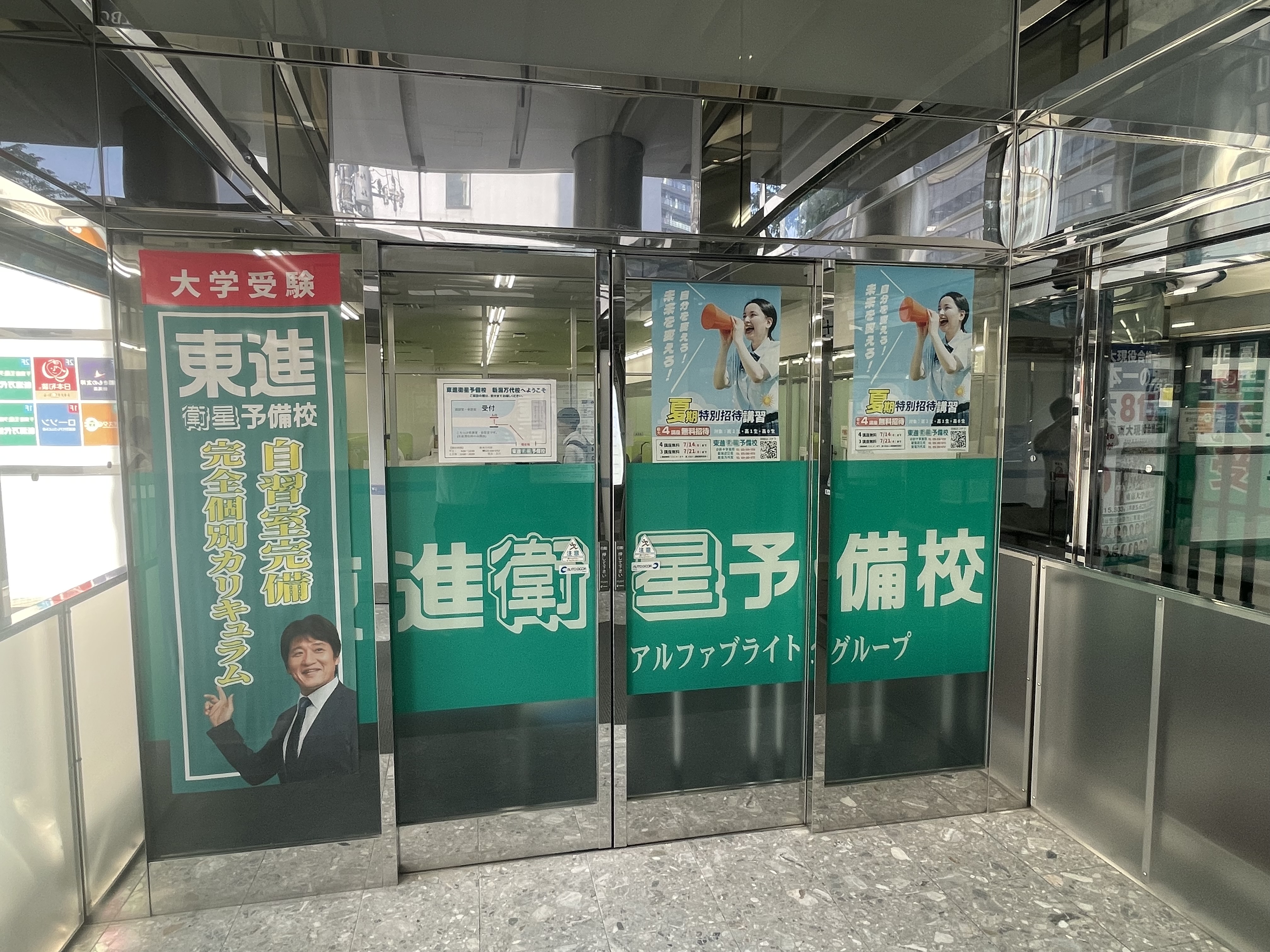 校舎外観