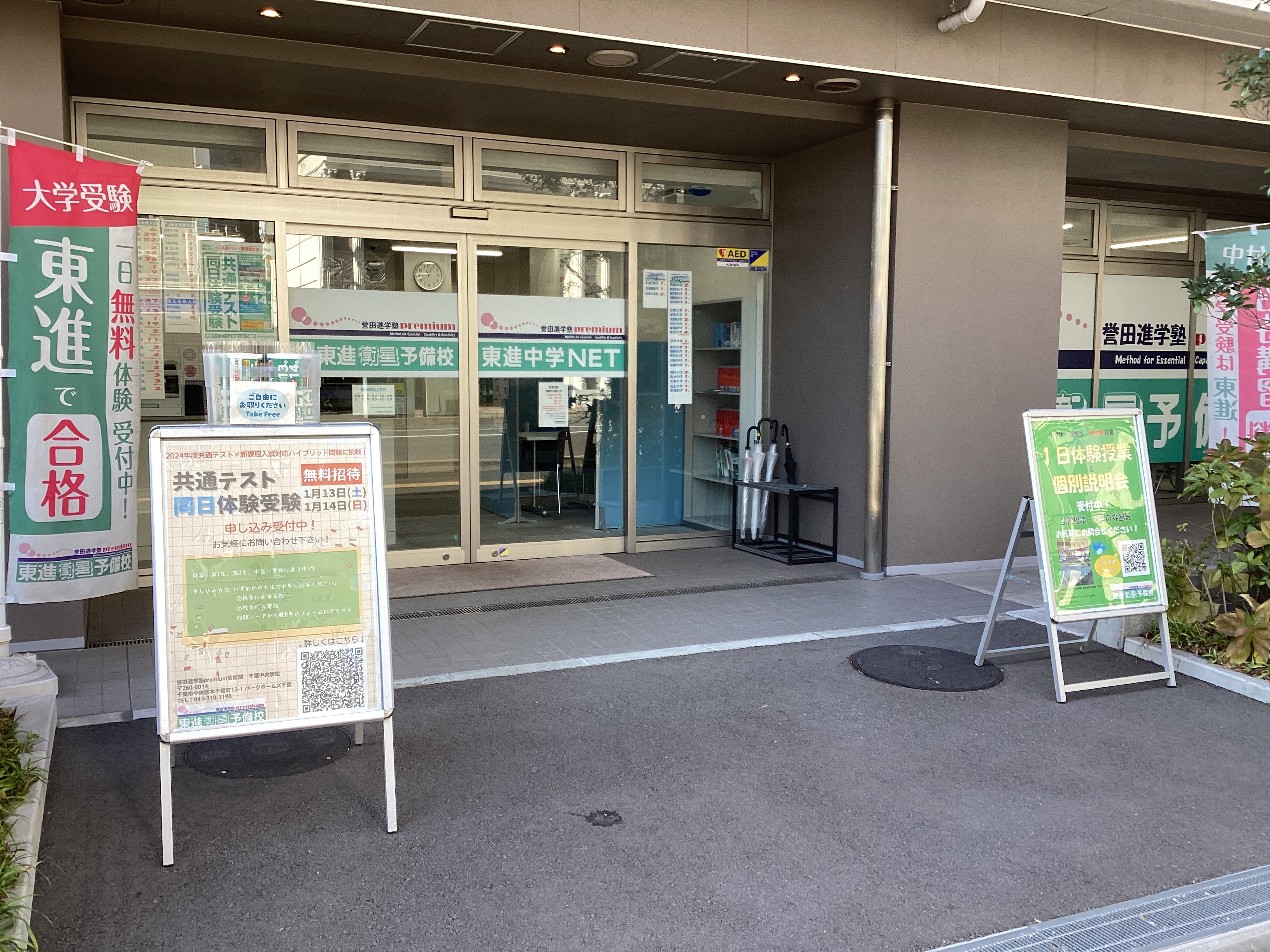校舎外観