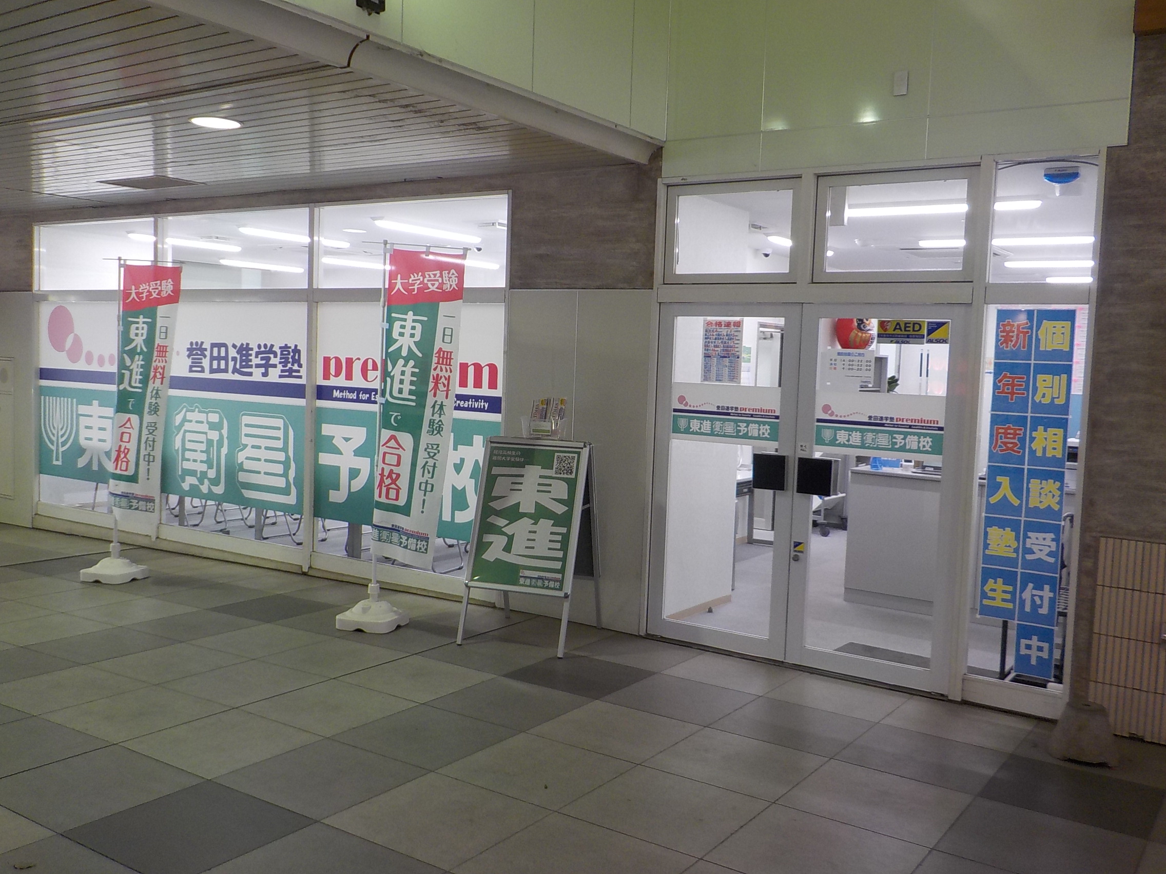 校舎外観