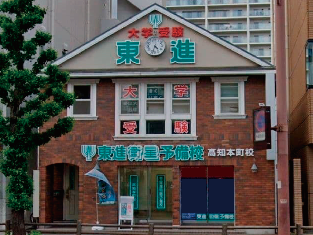 校舎外観