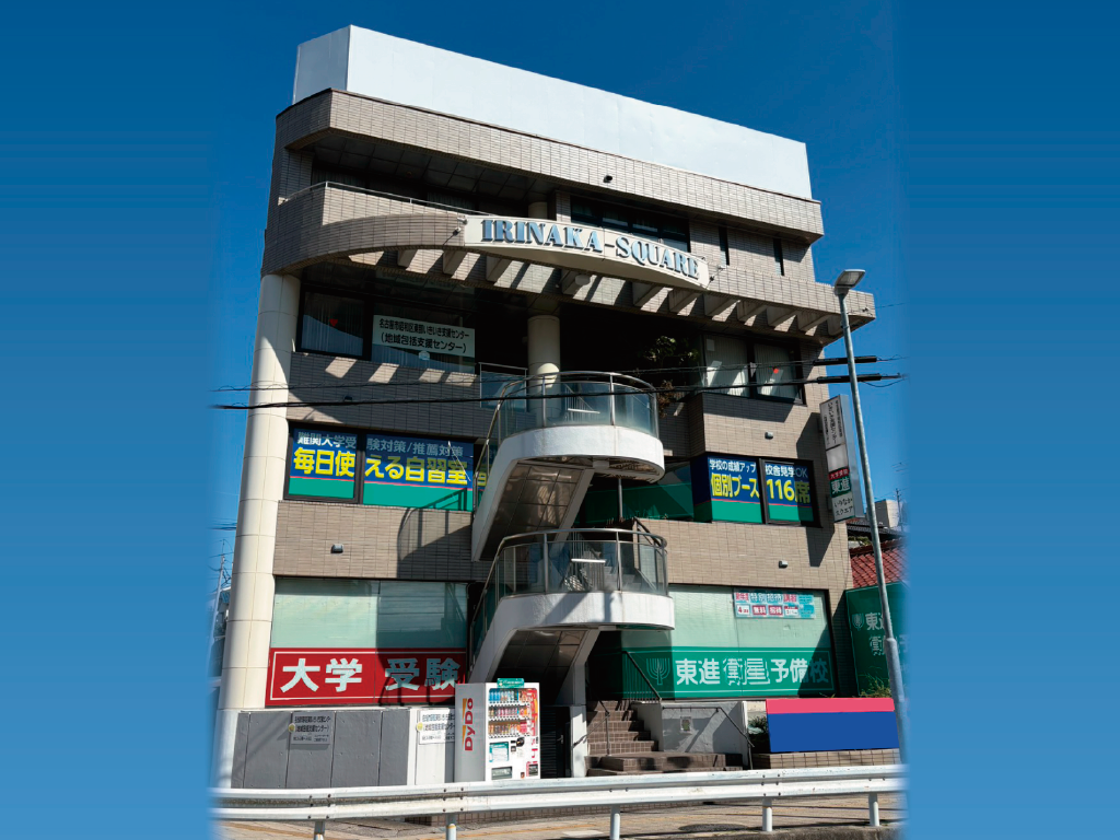 校舎外観