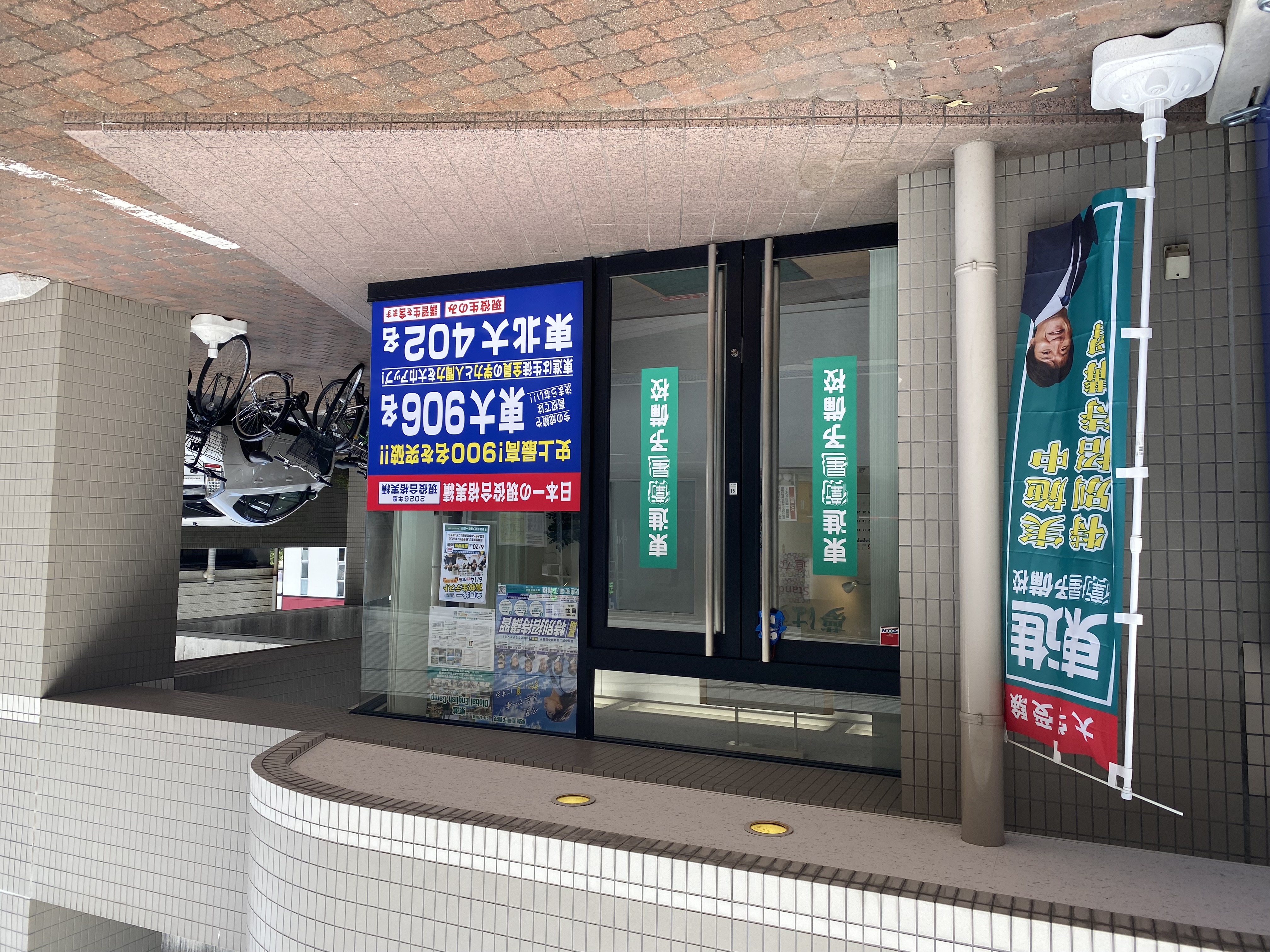 校舎外観