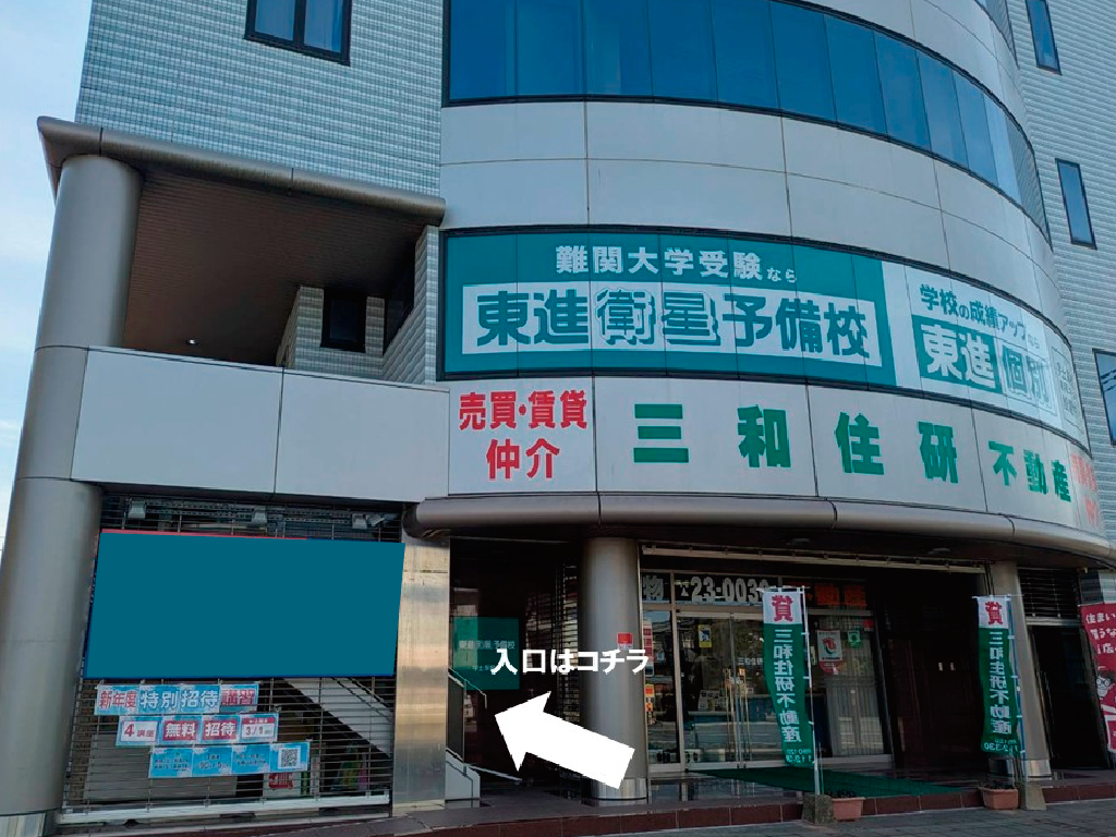 校舎外観