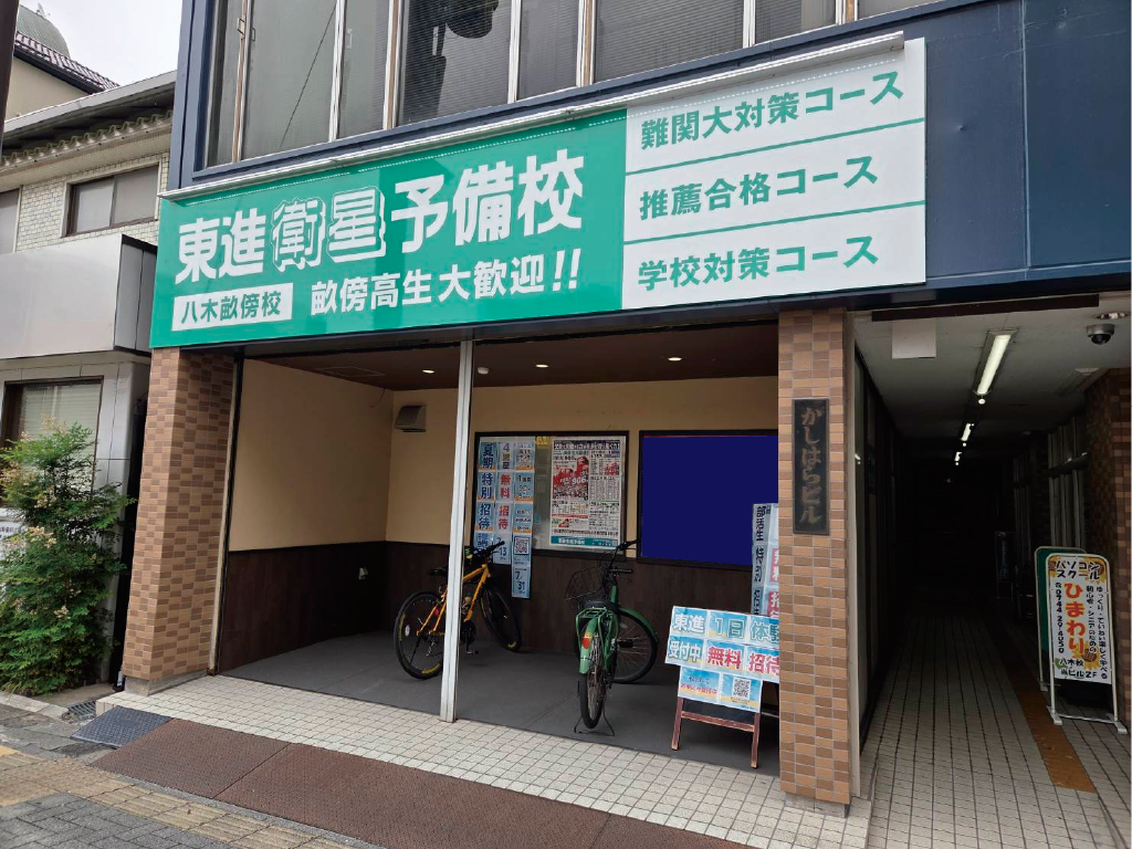 校舎外観