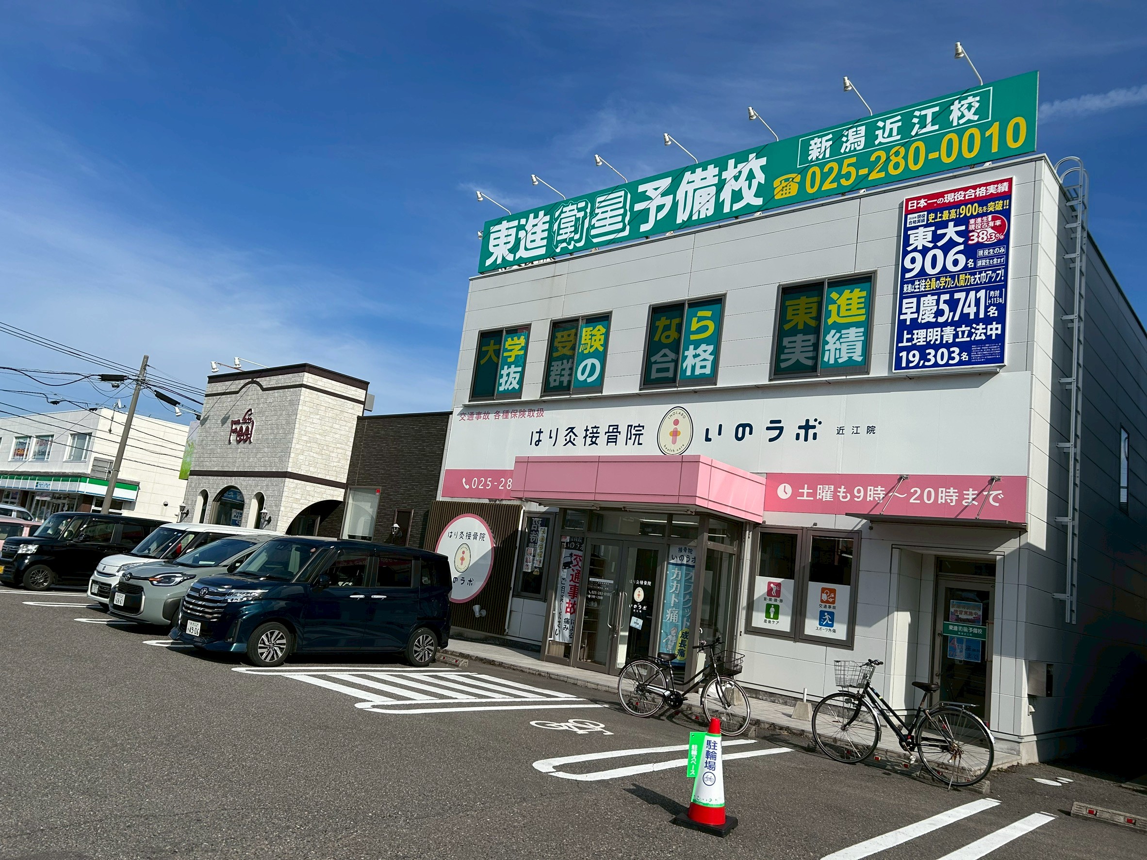 校舎外観