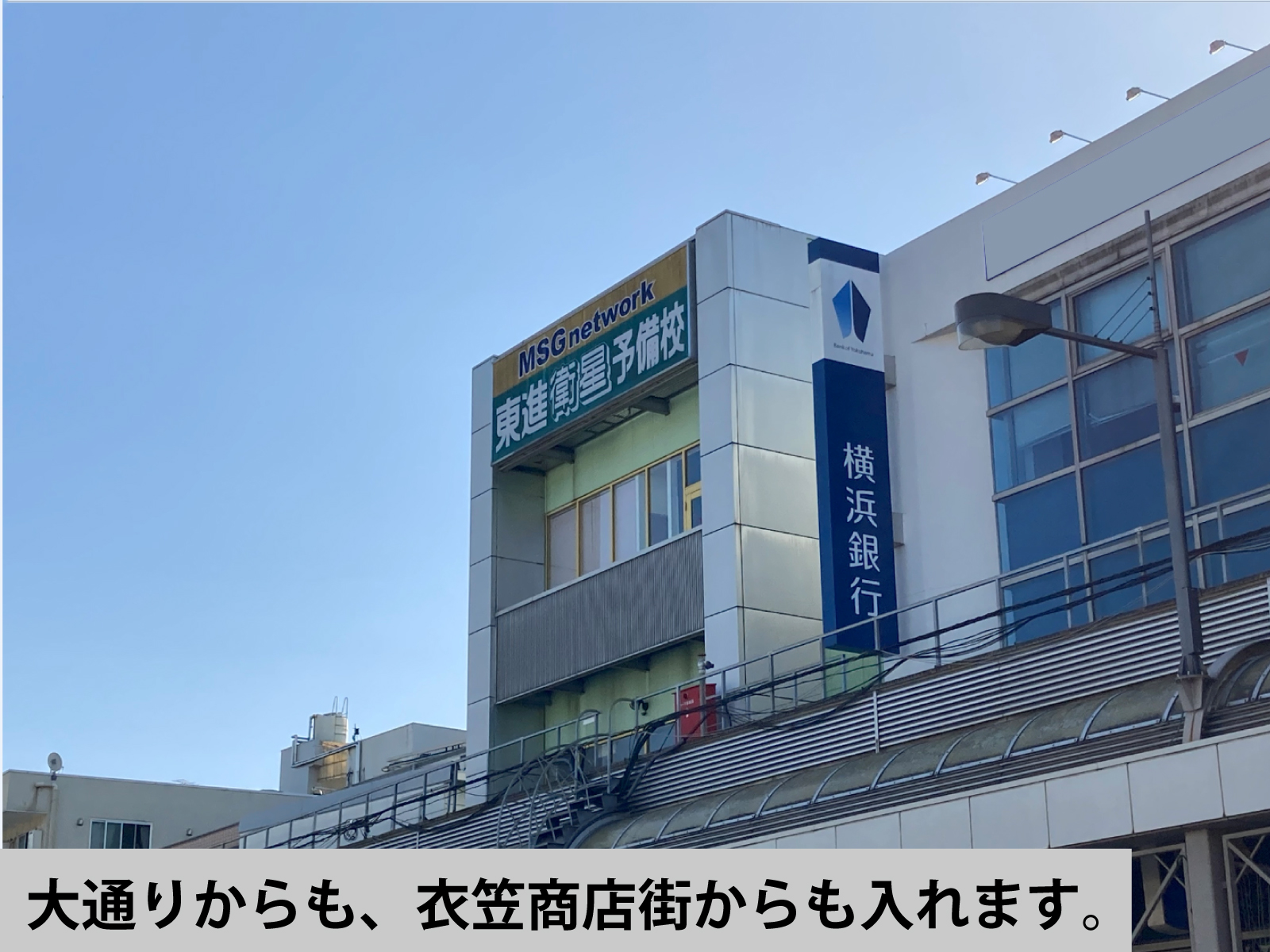 校舎外観