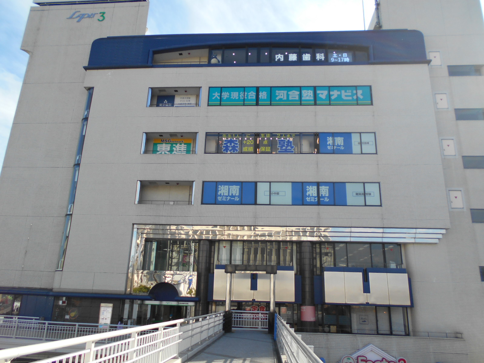 校舎外観