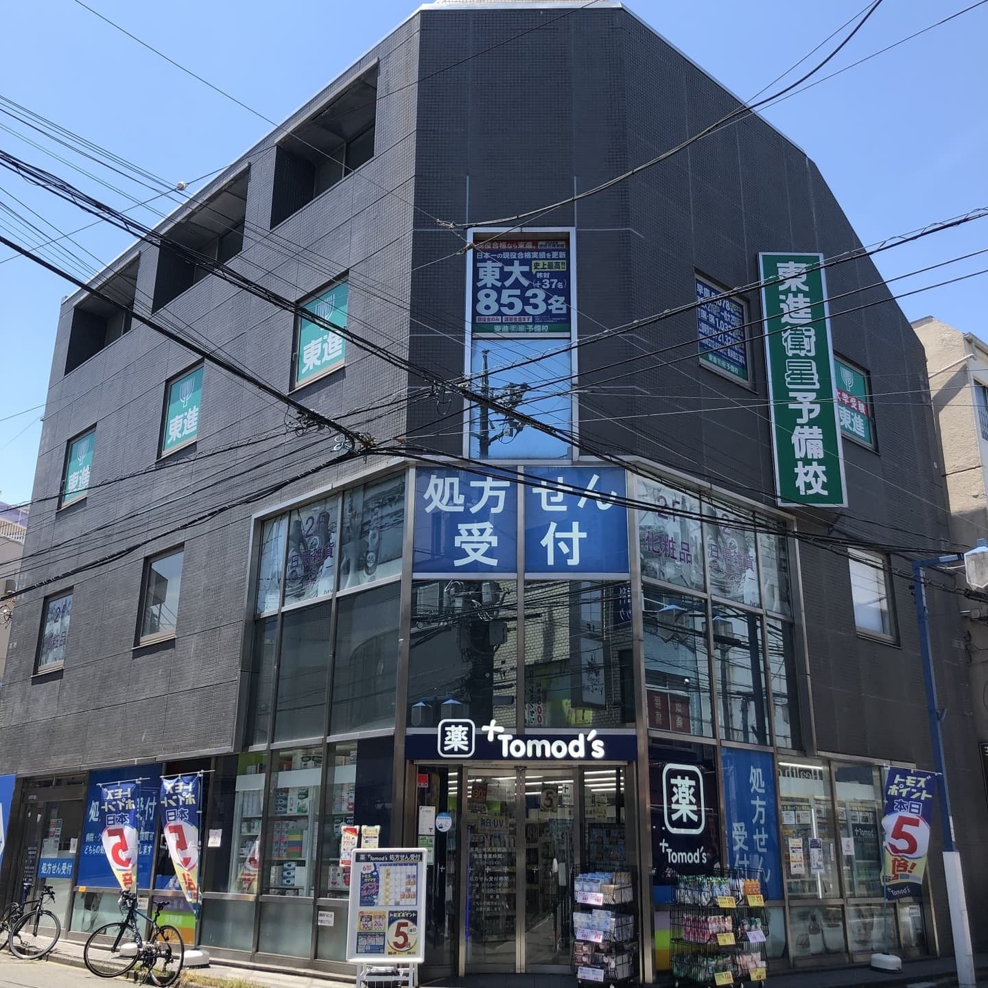 校舎外観