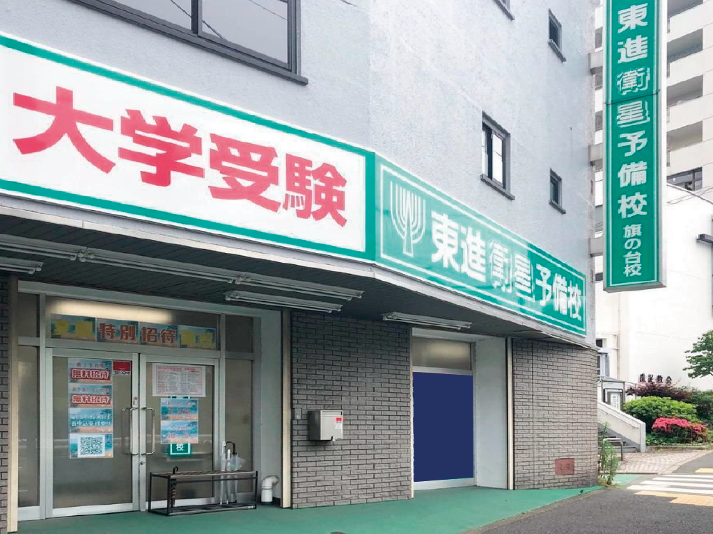校舎外観