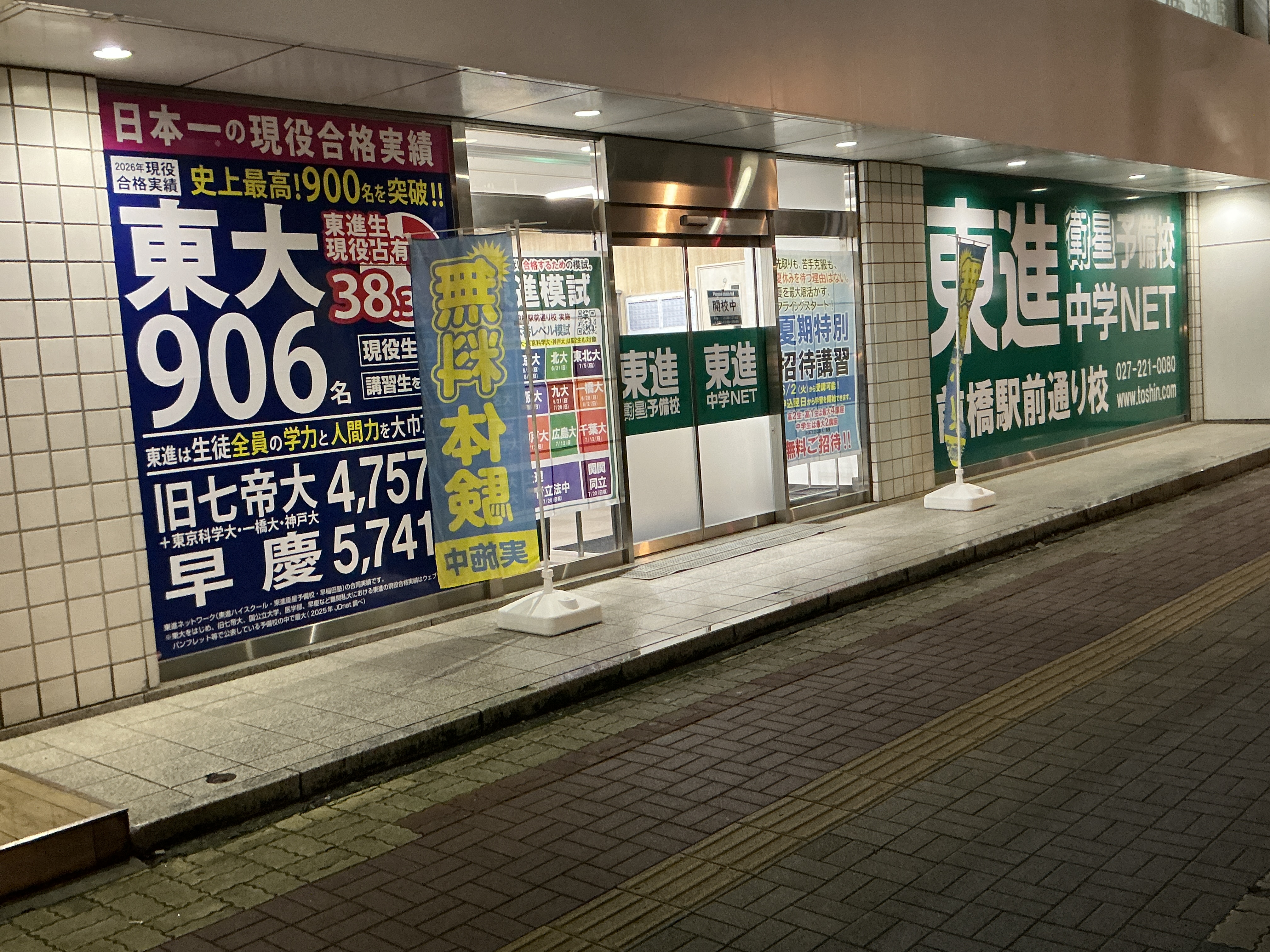 校舎外観
