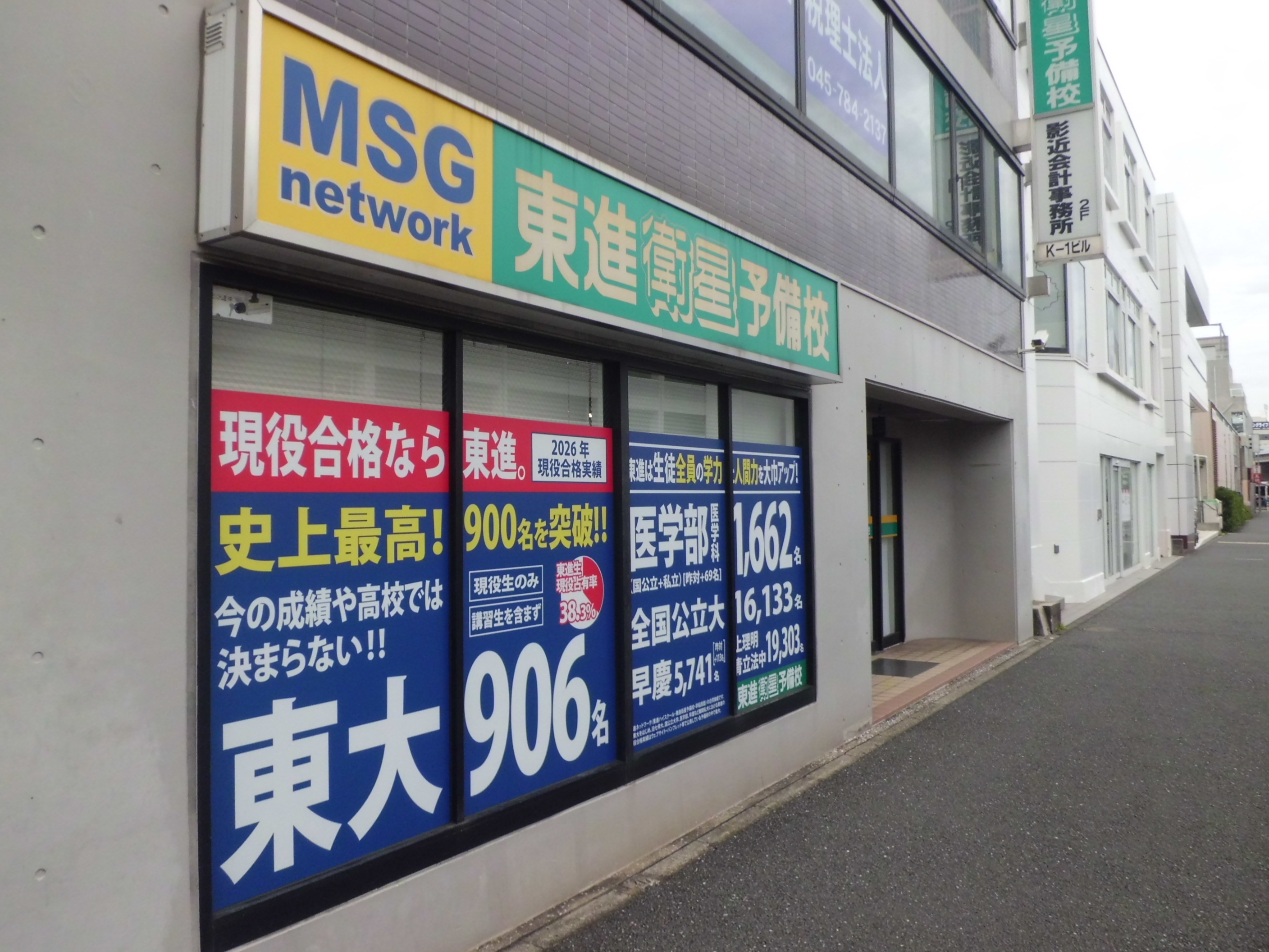 校舎外観