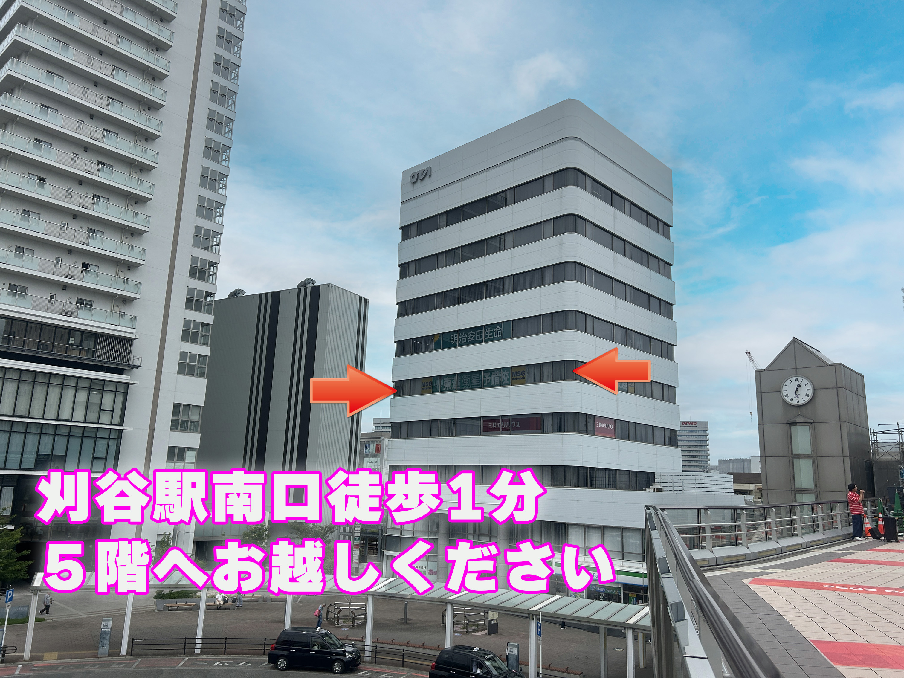 校舎外観