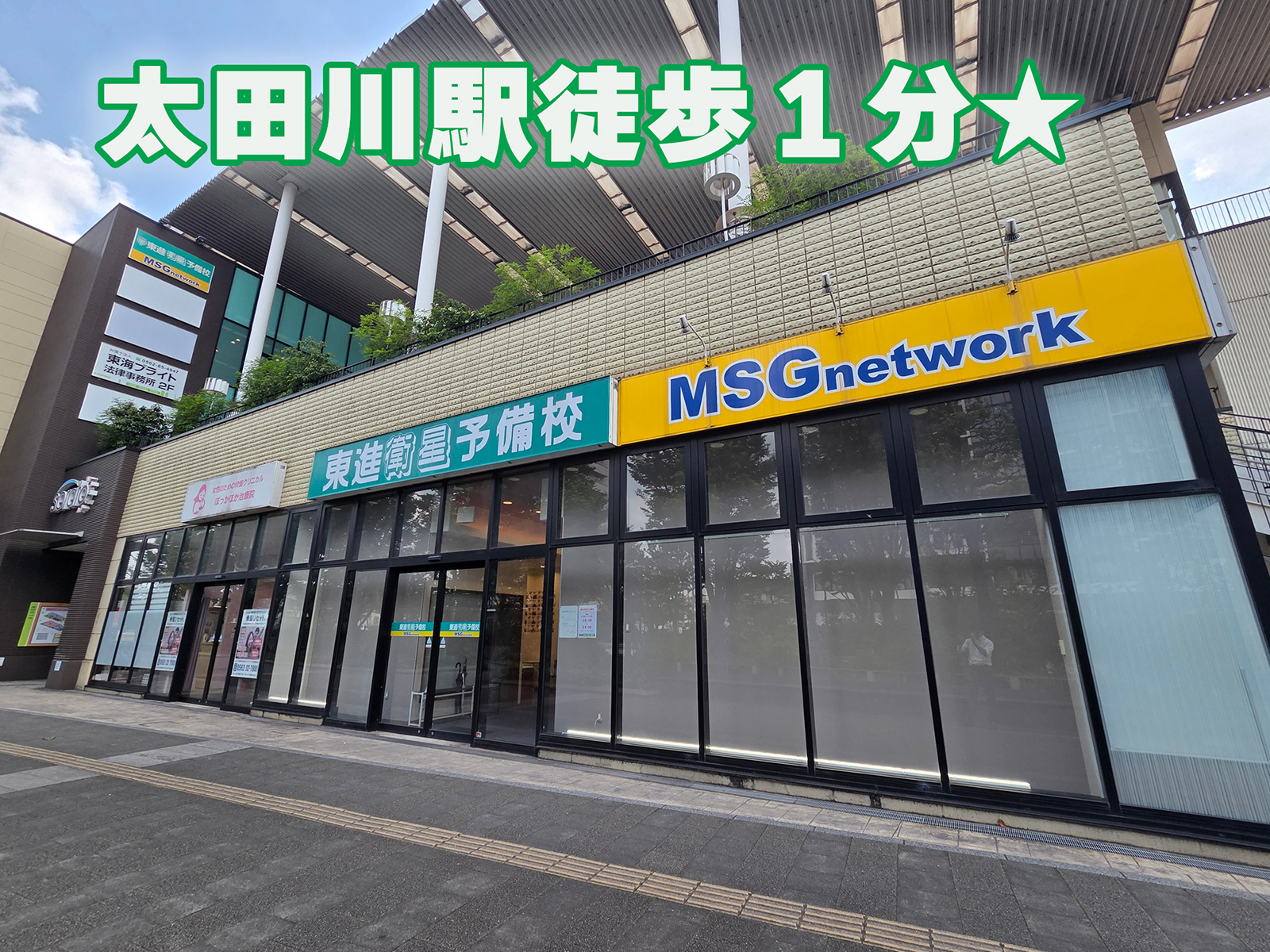 校舎外観