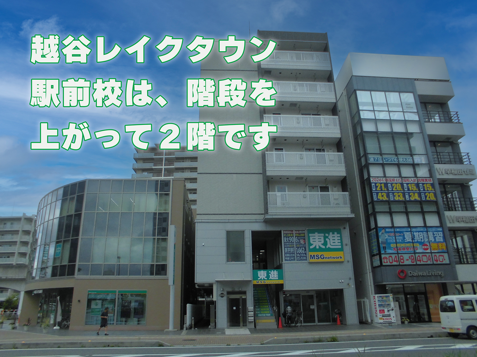 校舎外観