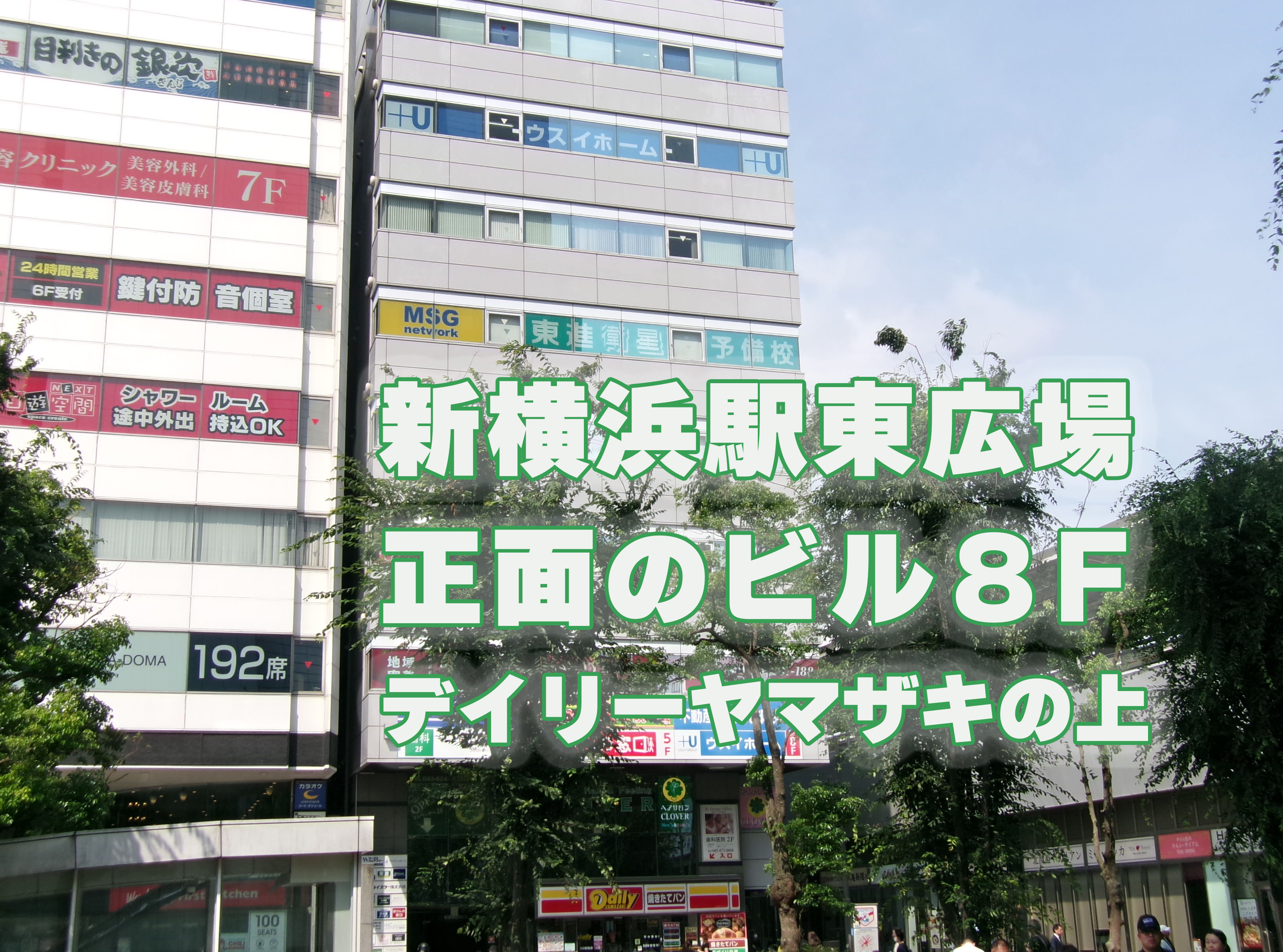 校舎外観